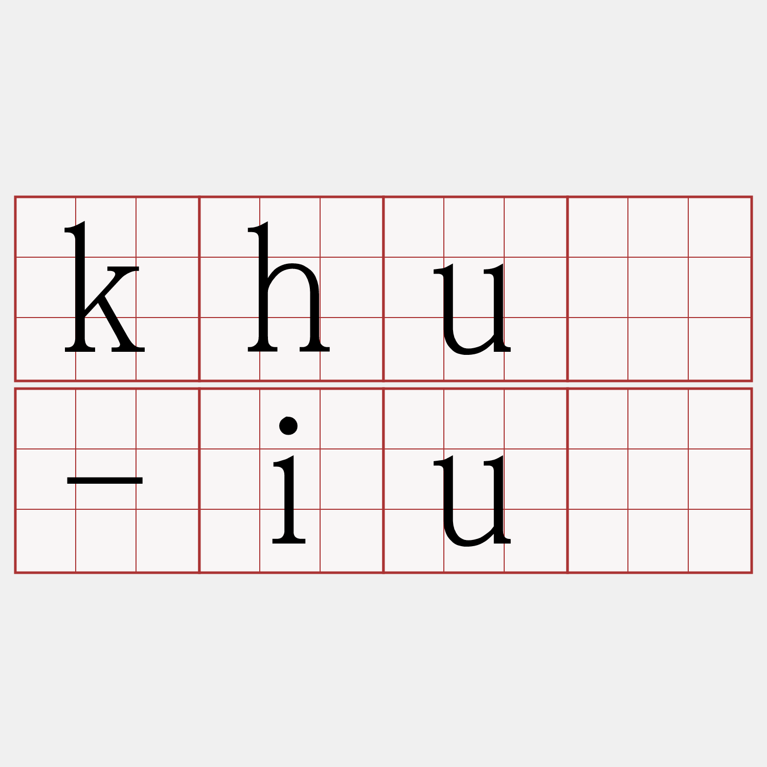 khū-iú