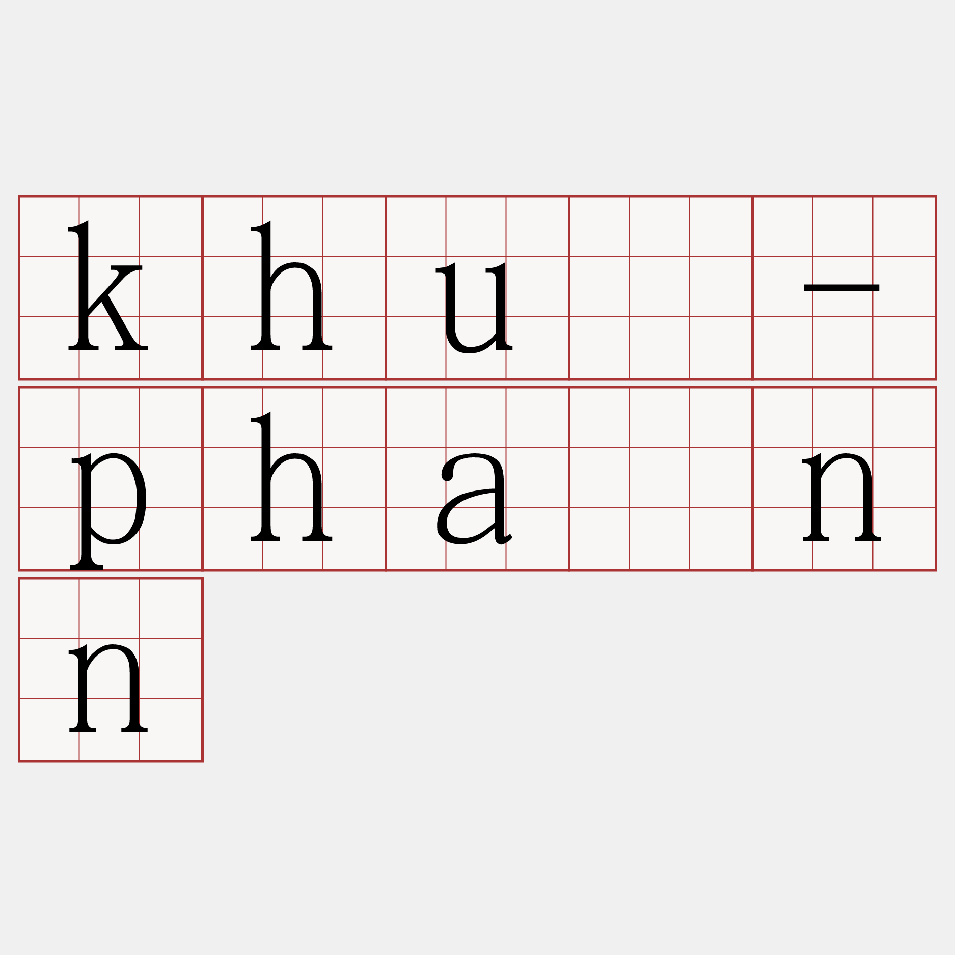 khū-phànn