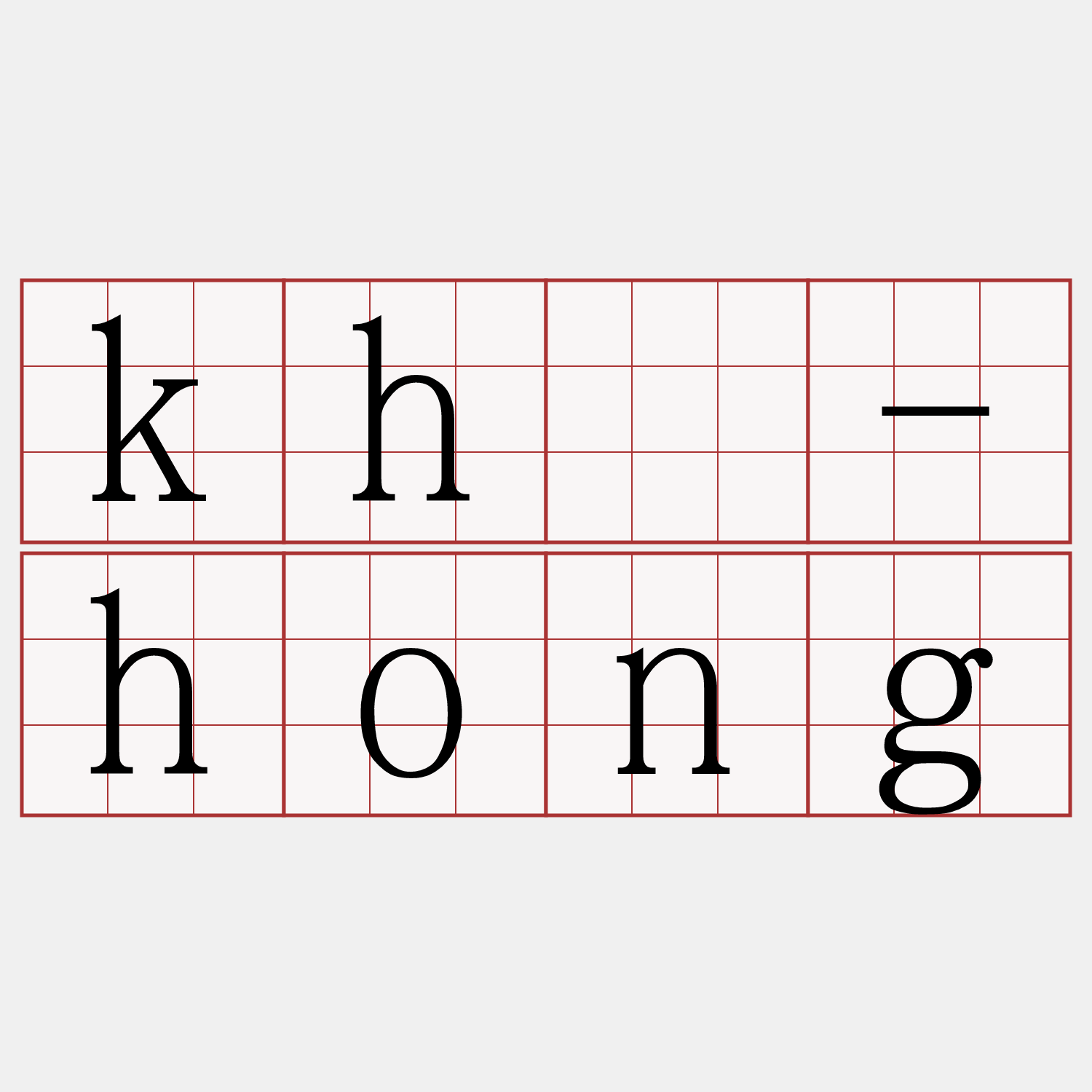 khí-hong