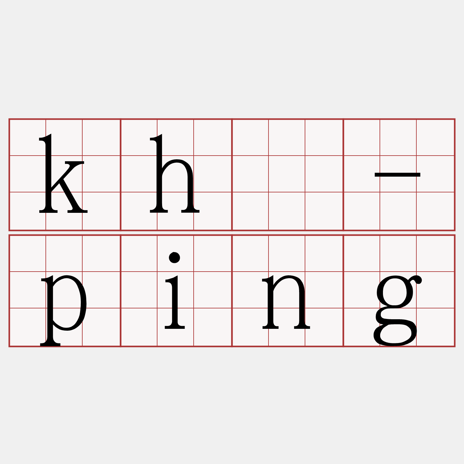 khí-ping