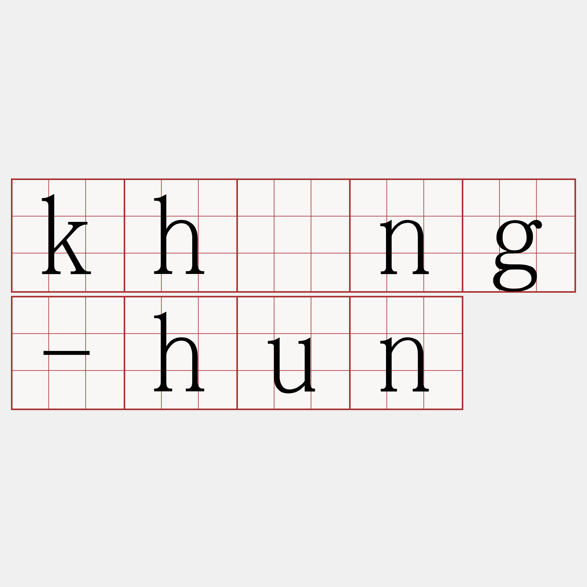 khîng-hun