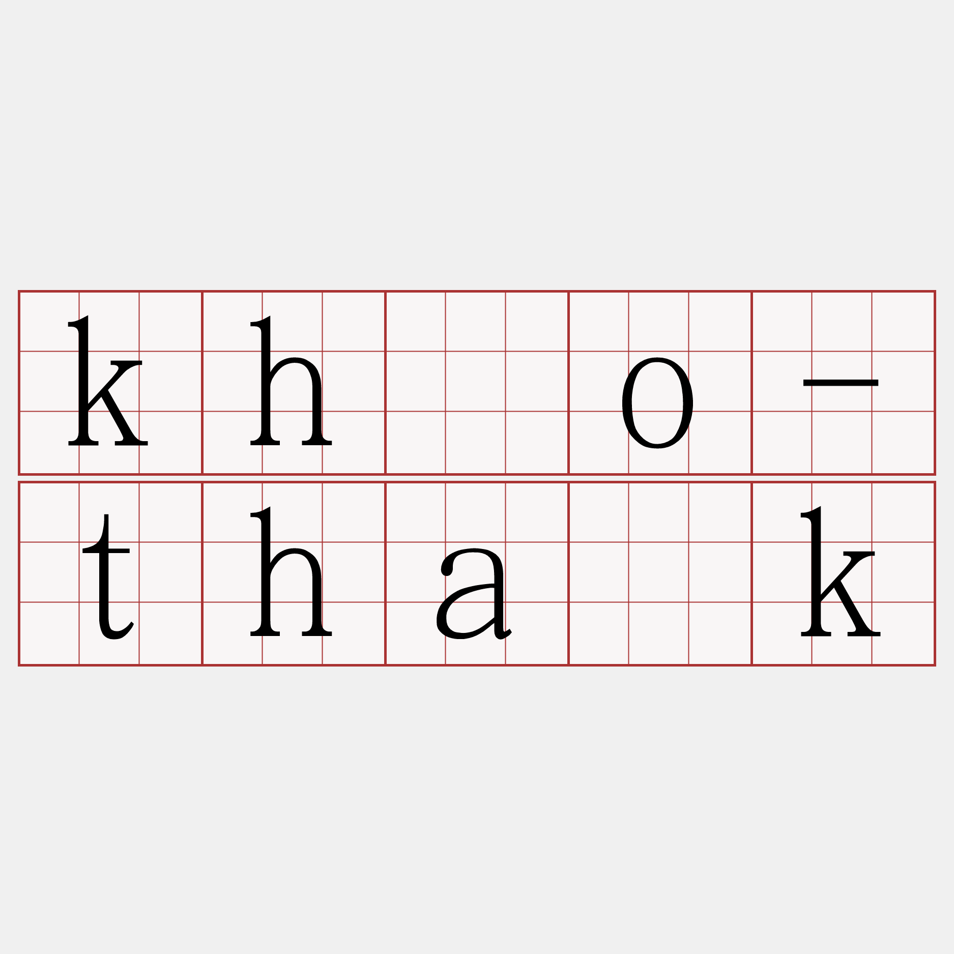 khóo-tha̍k