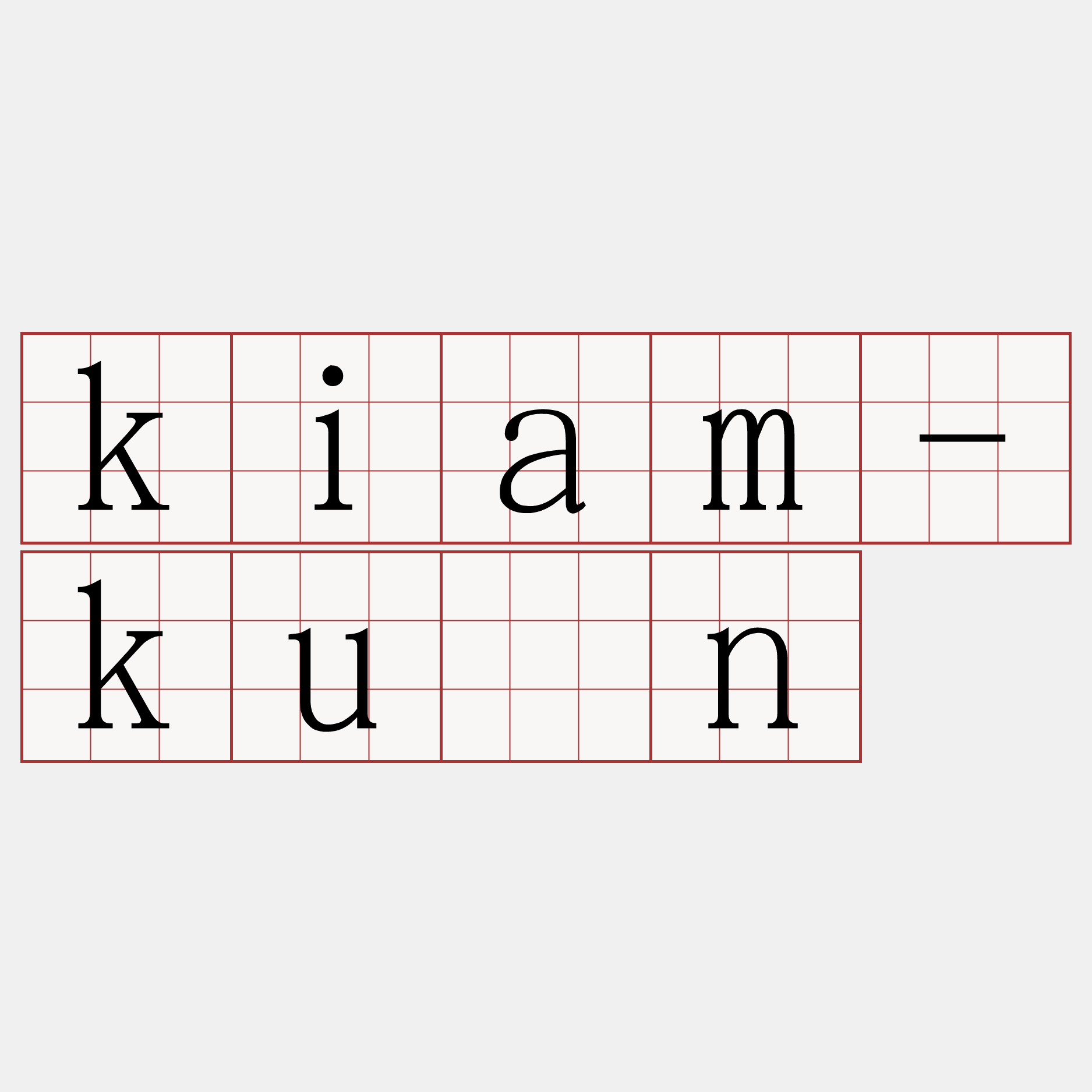kiam-kuán