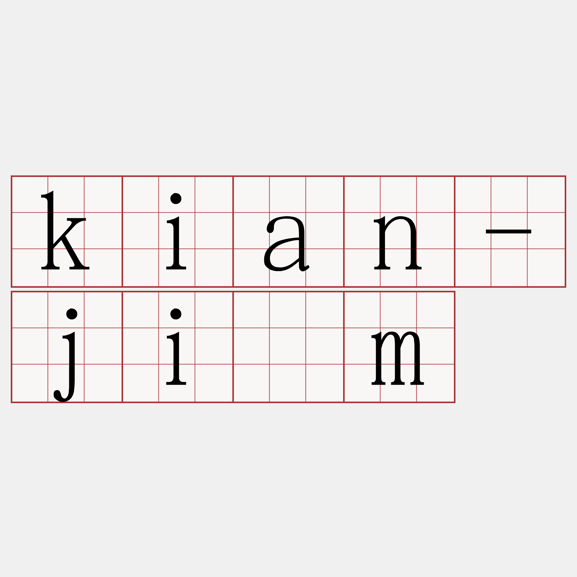 kian-jím