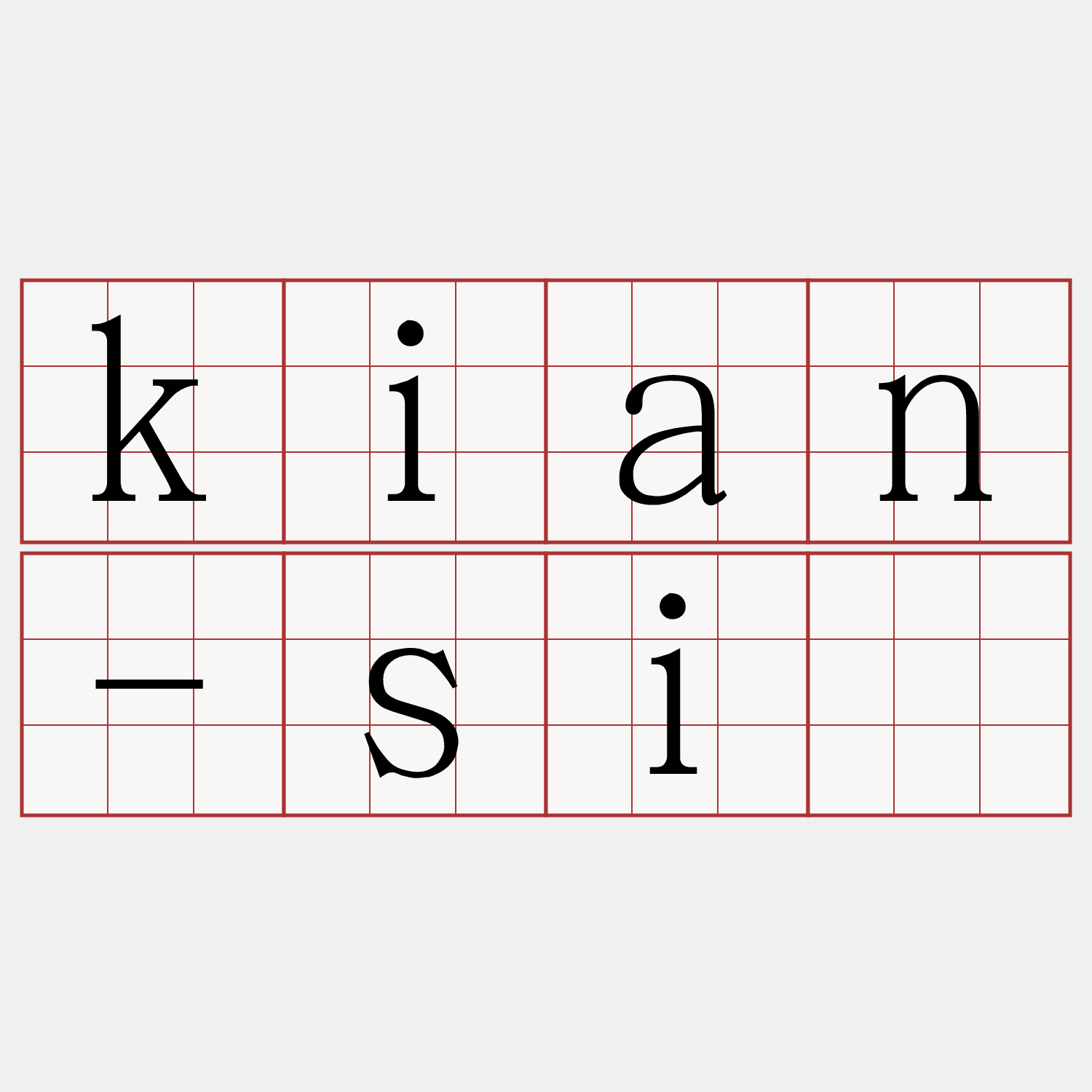 kian-siú