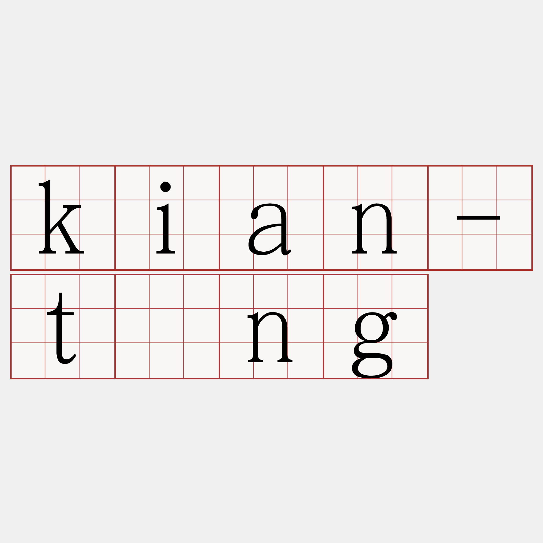 kian-tīng