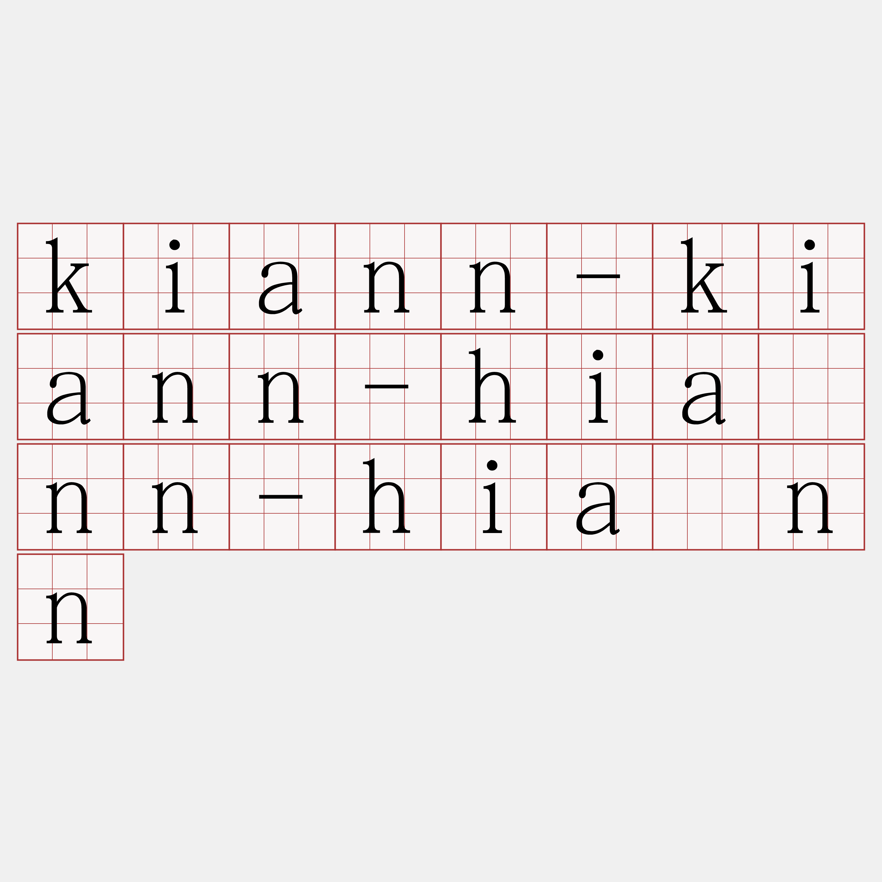 kiann-kiann-hiânn-hiânn