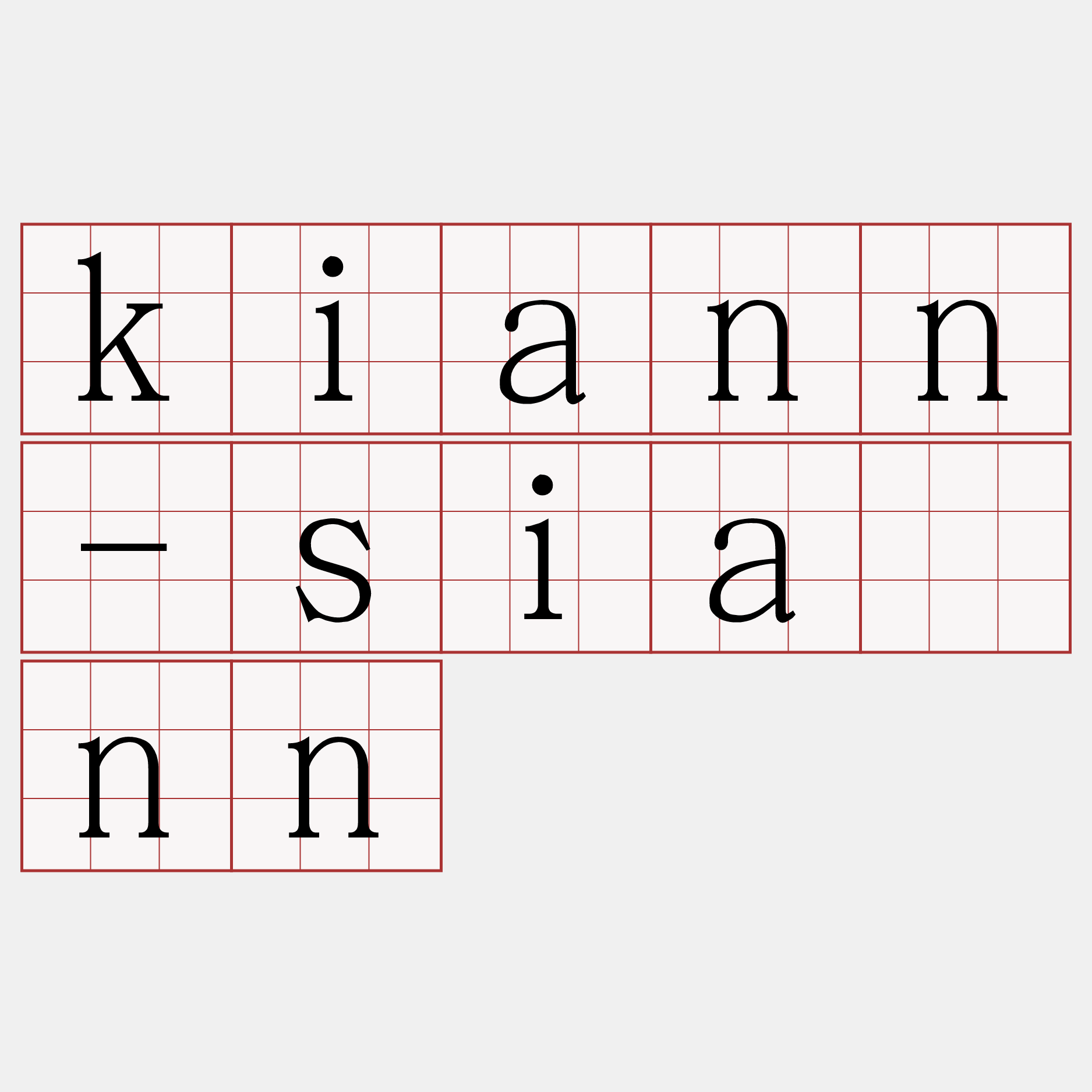 kiann-siânn