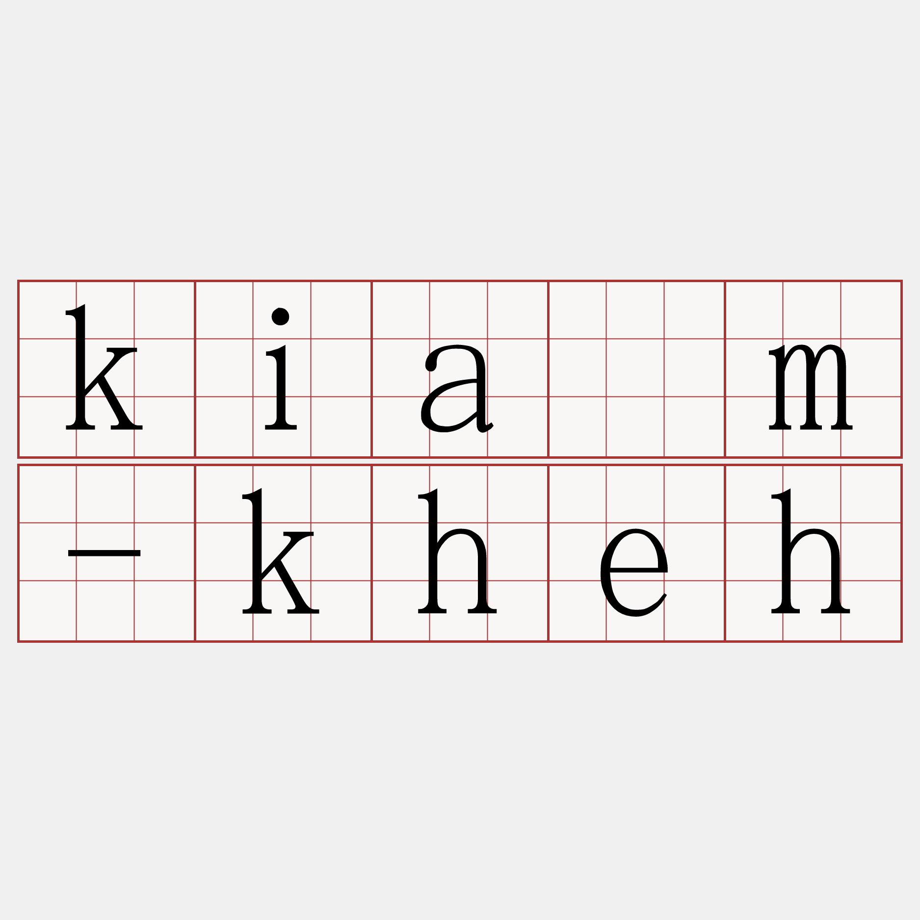 kiàm-kheh