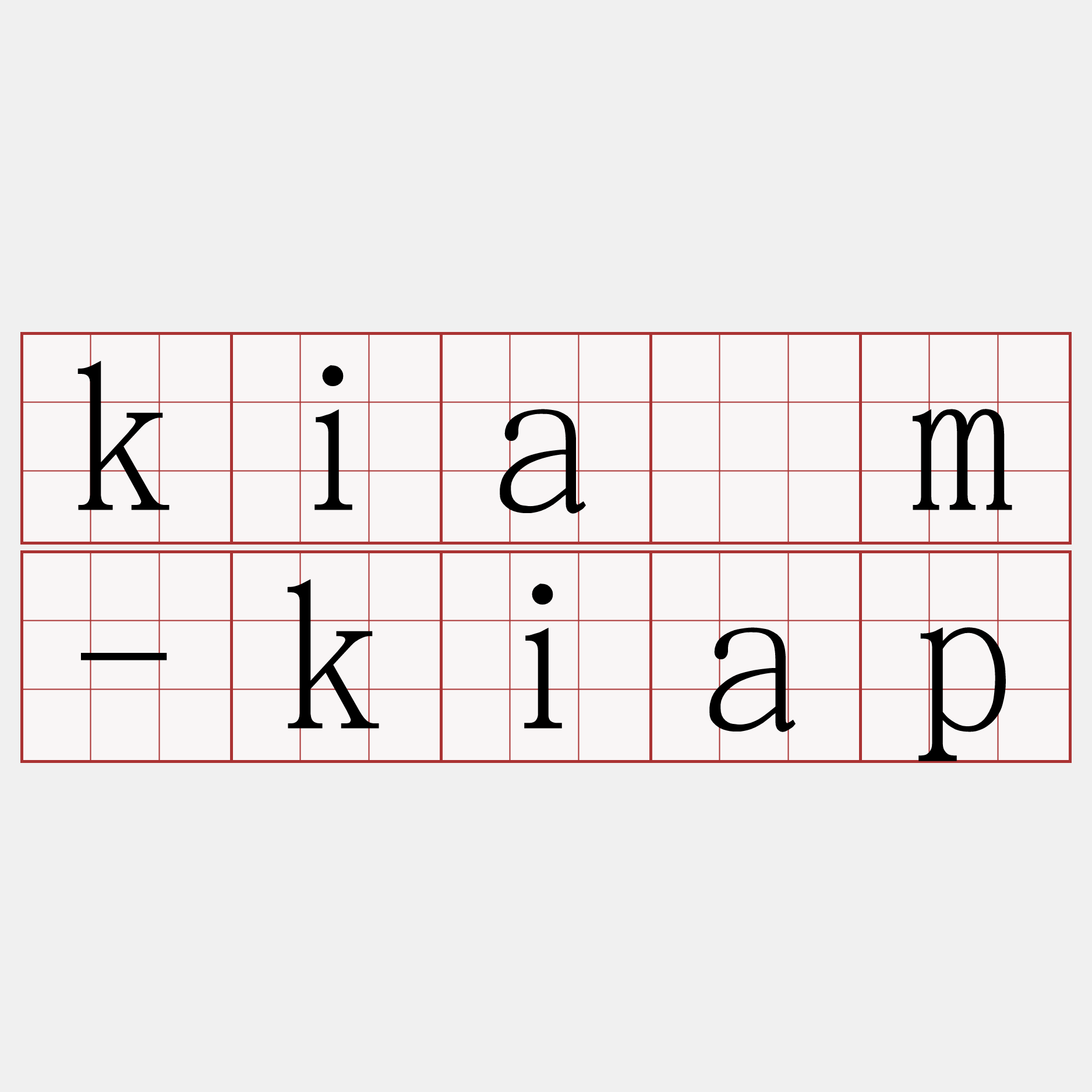 kiàm-kiap