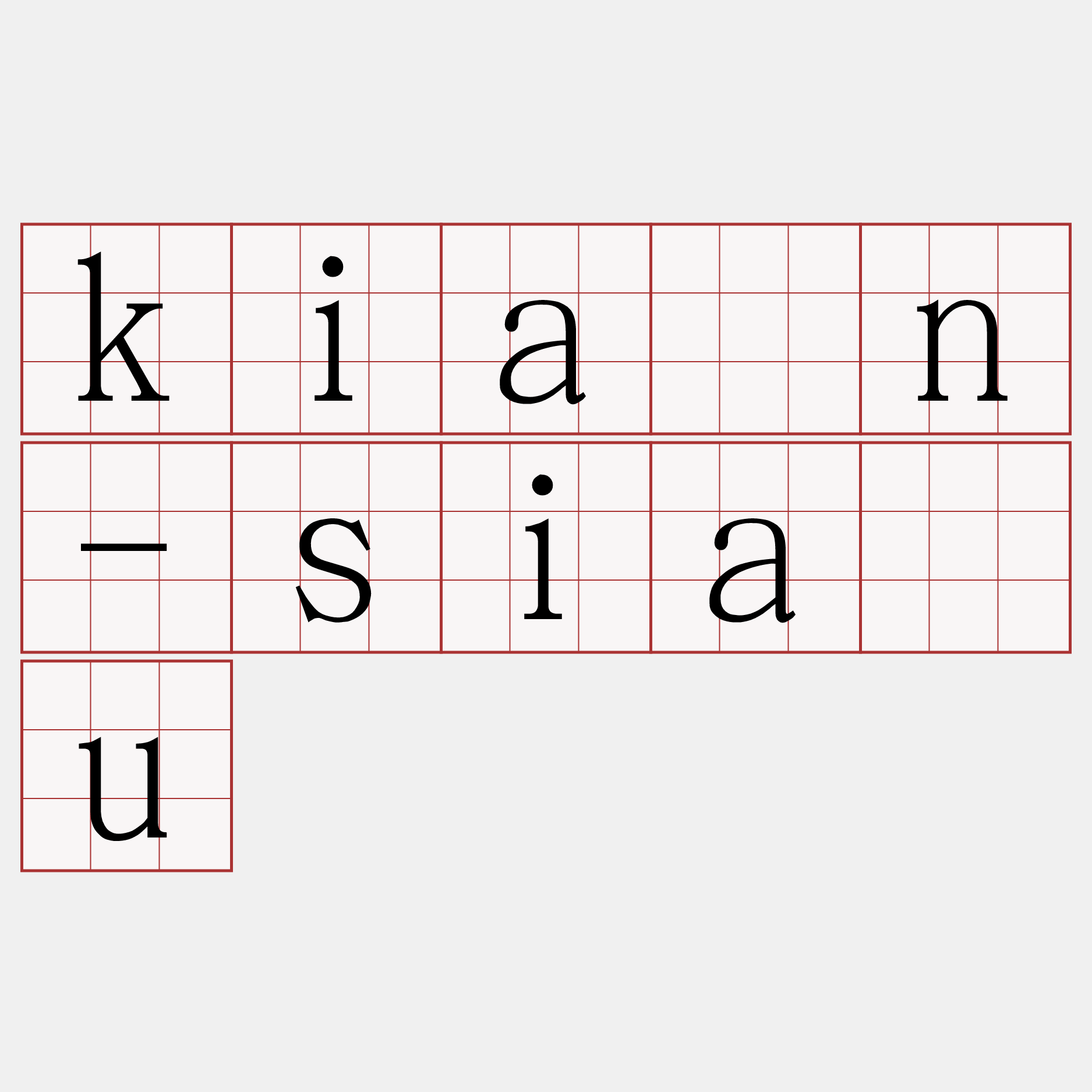 kiàn-siàu