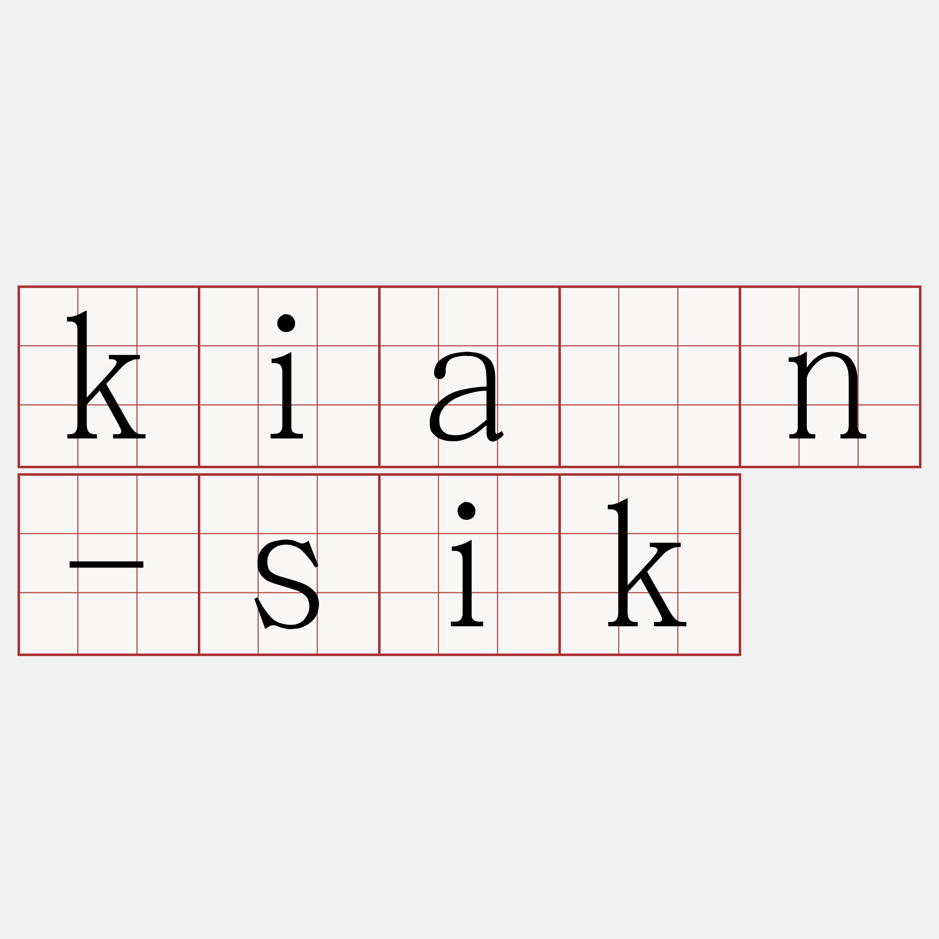 kiàn-sik