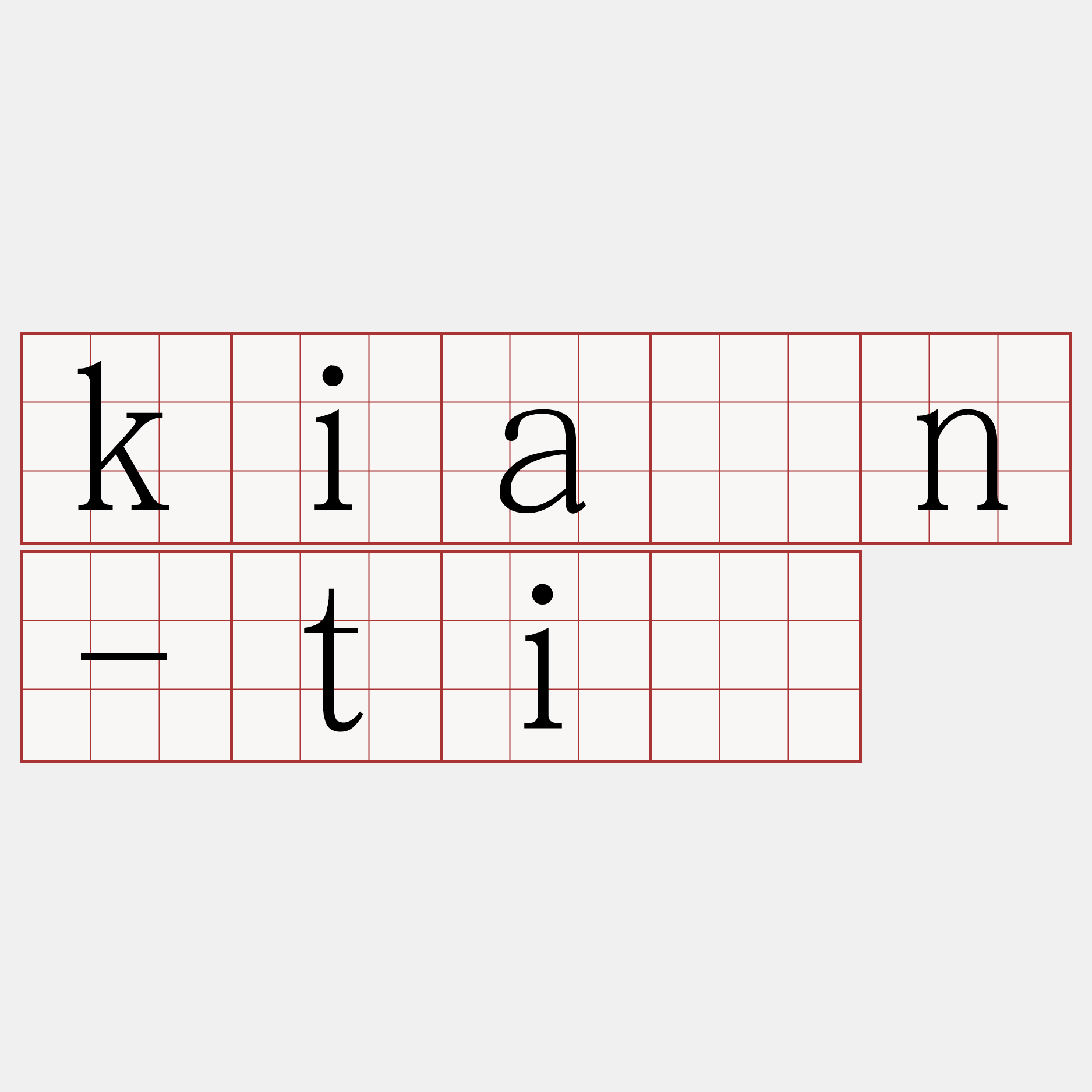 kiàn-tì