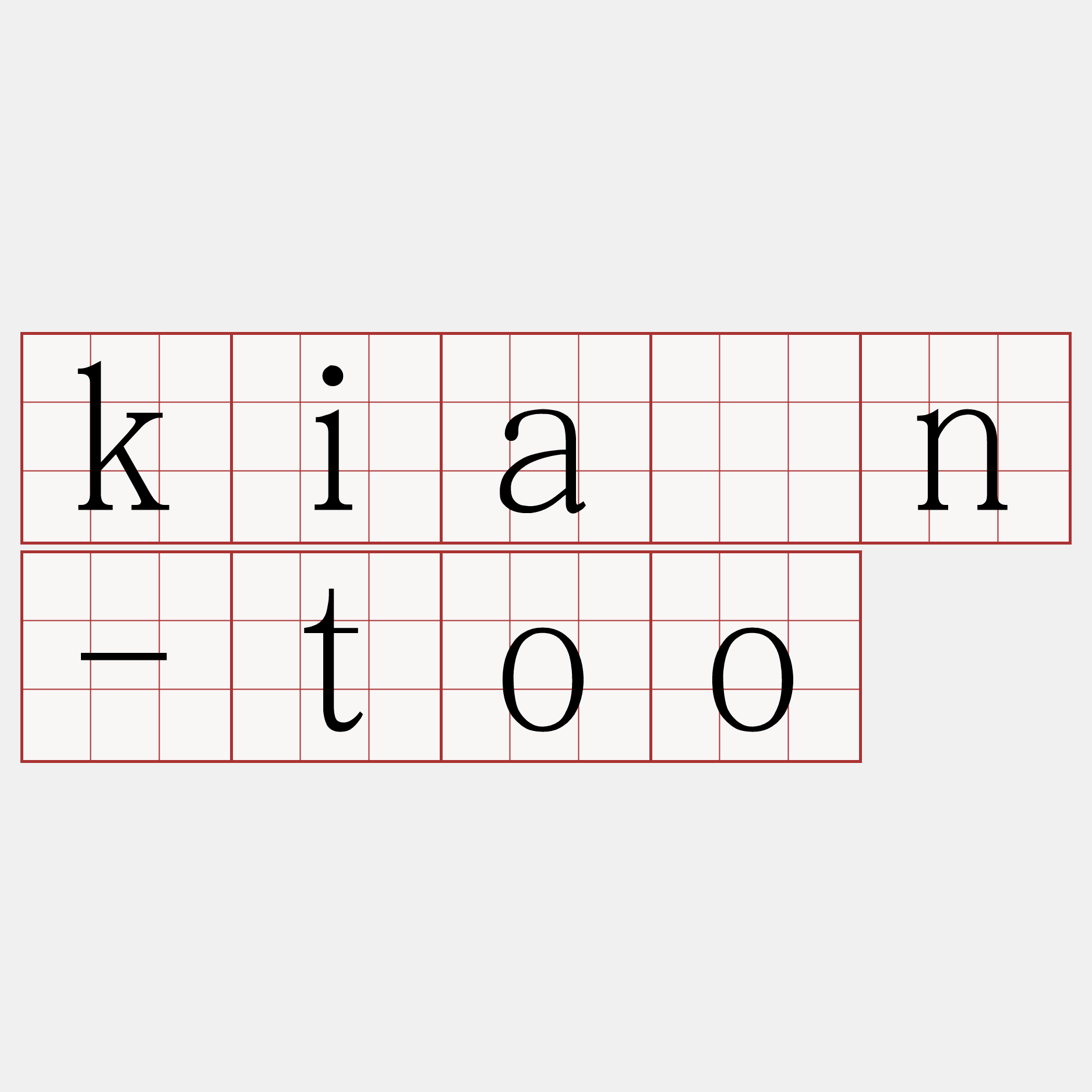 kiàn-too