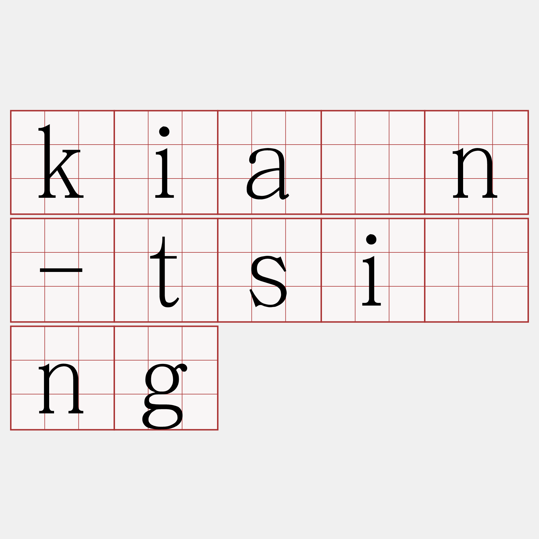 kiàn-tsìng