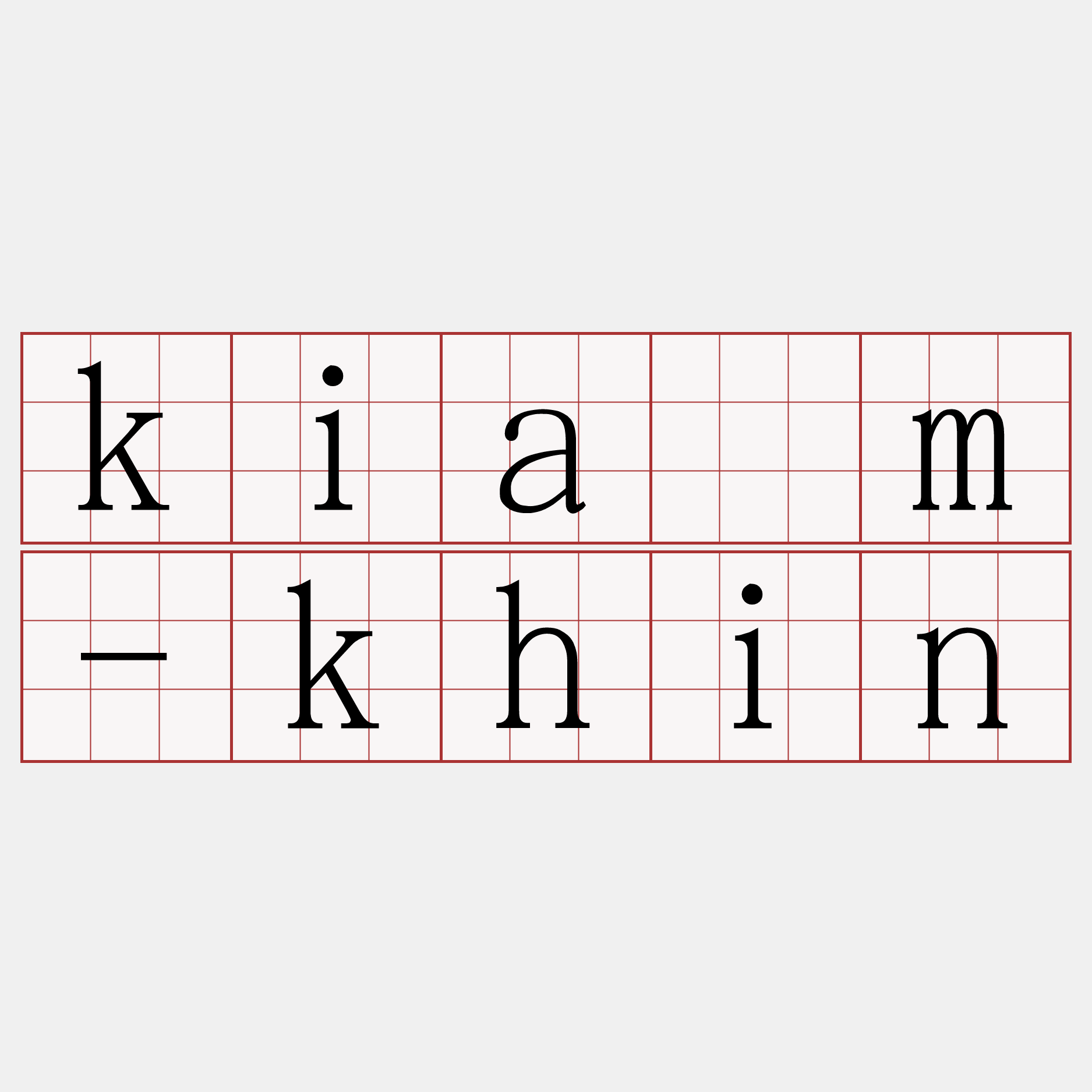 kiám-khin