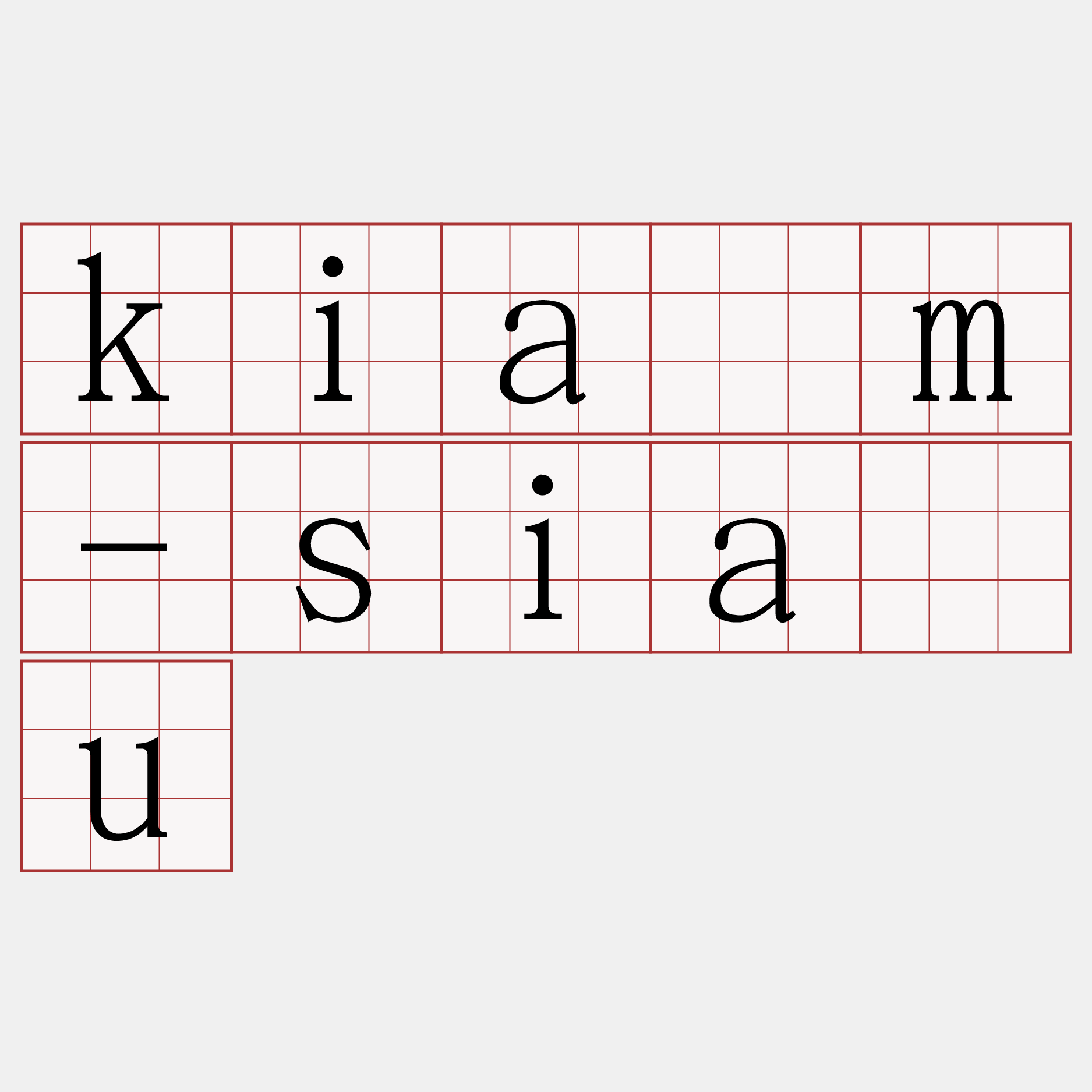 kiám-siáu