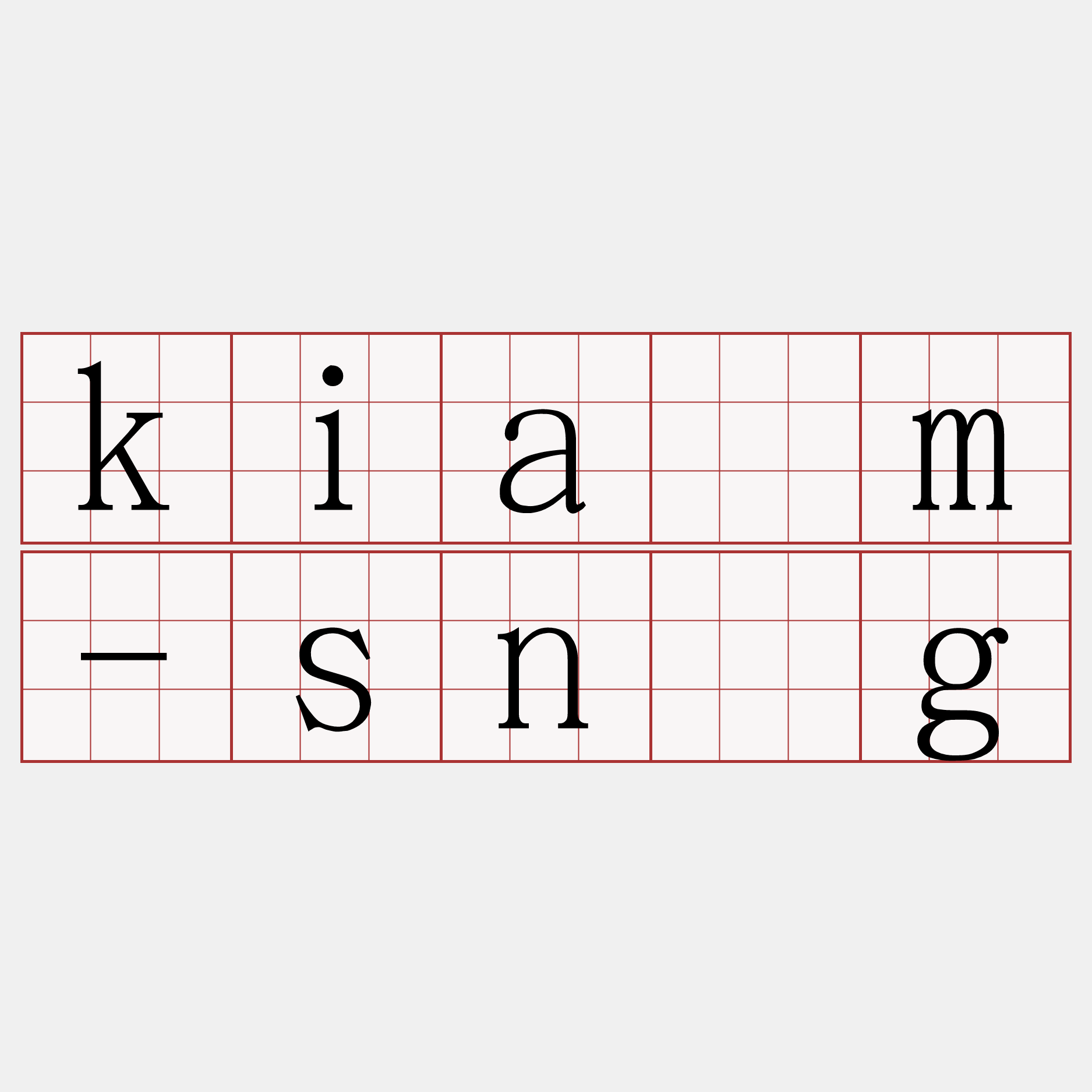 kiám-sǹg