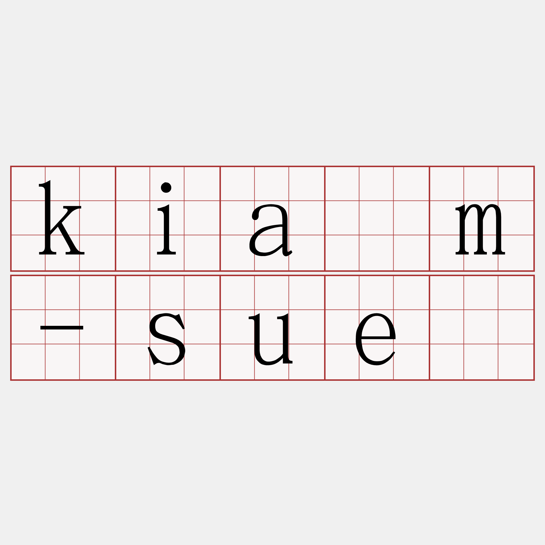kiám-suè