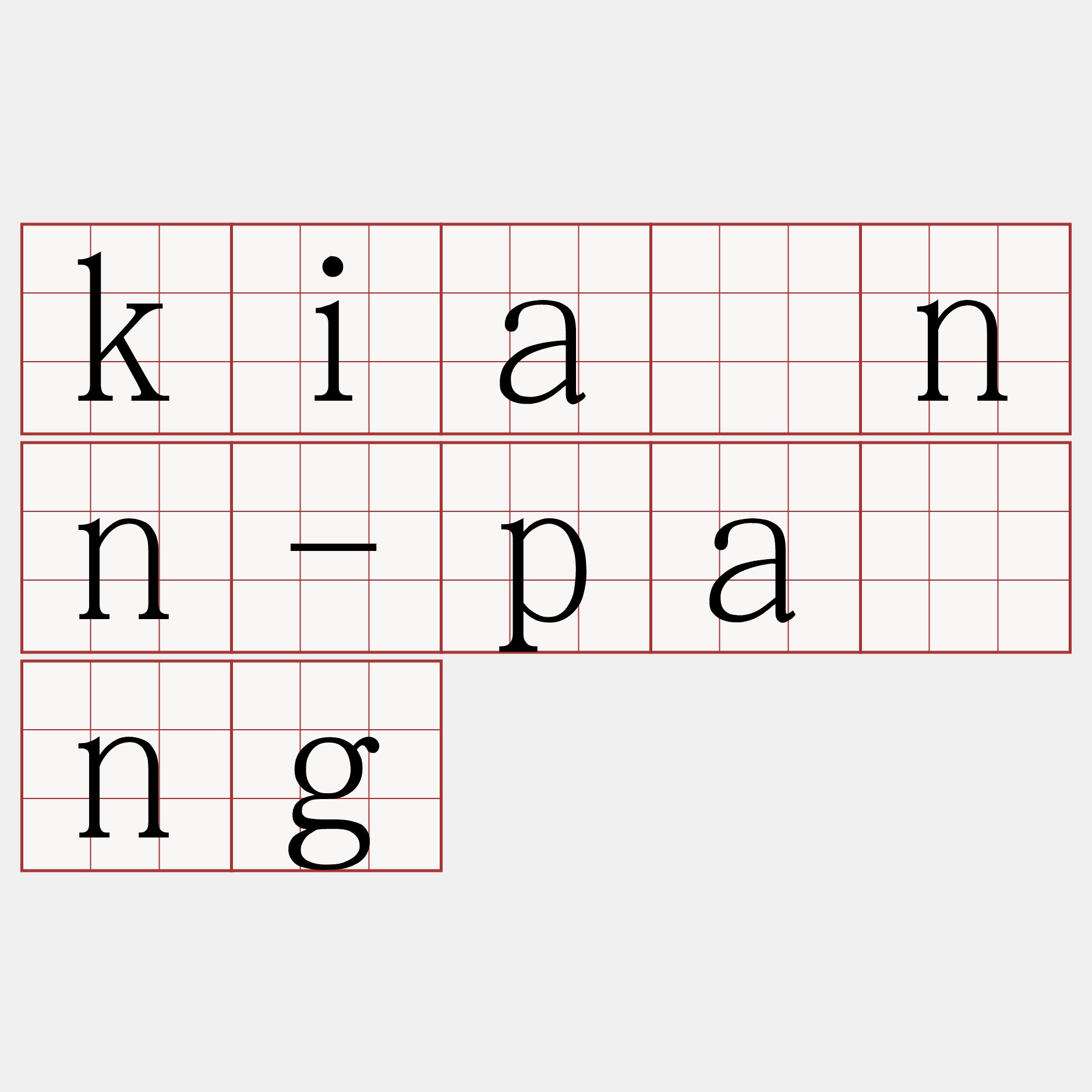 kiânn-pâng