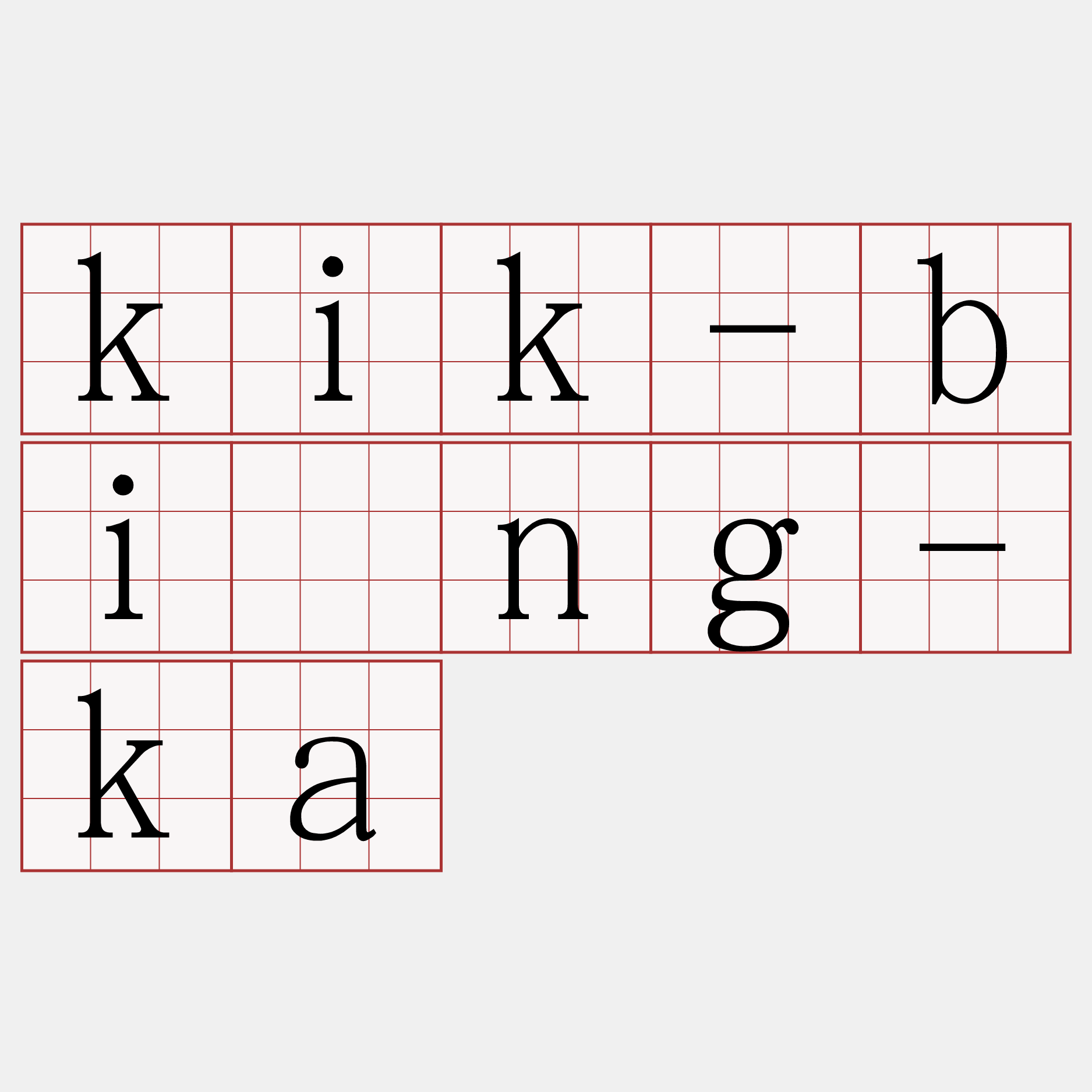 kik-bīng-ka