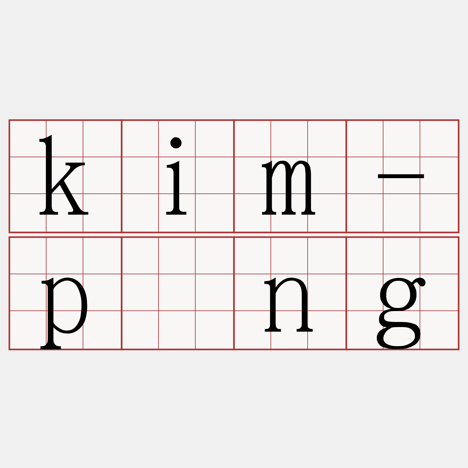 kim-póng
