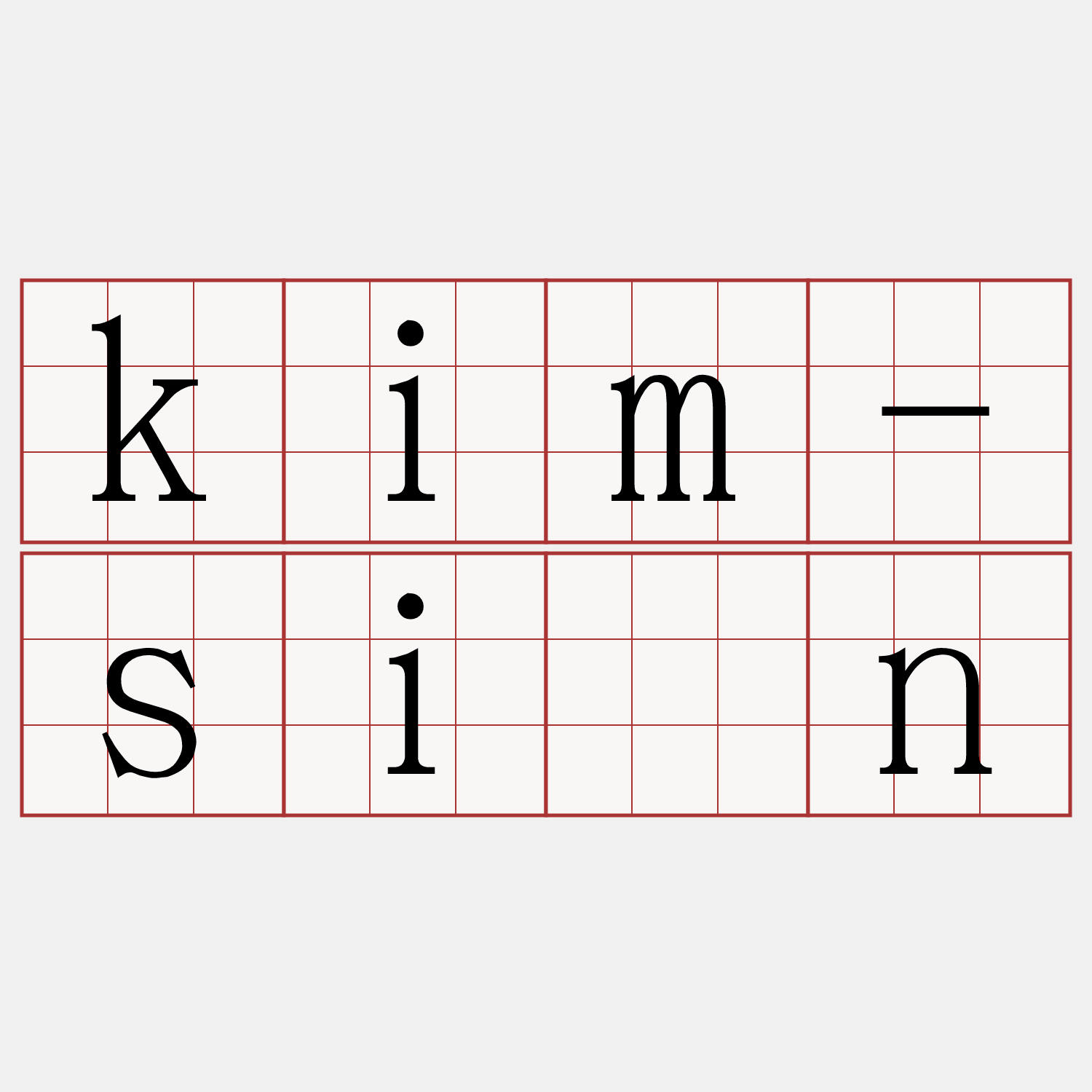 kim-sîn
