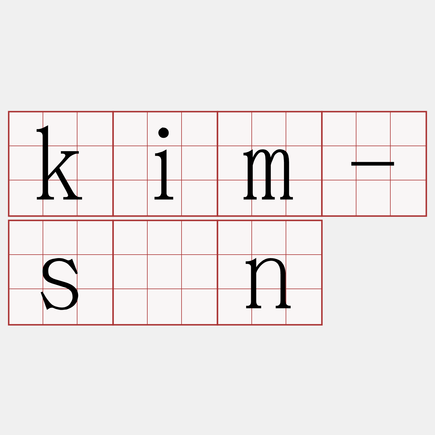 kim-sîn