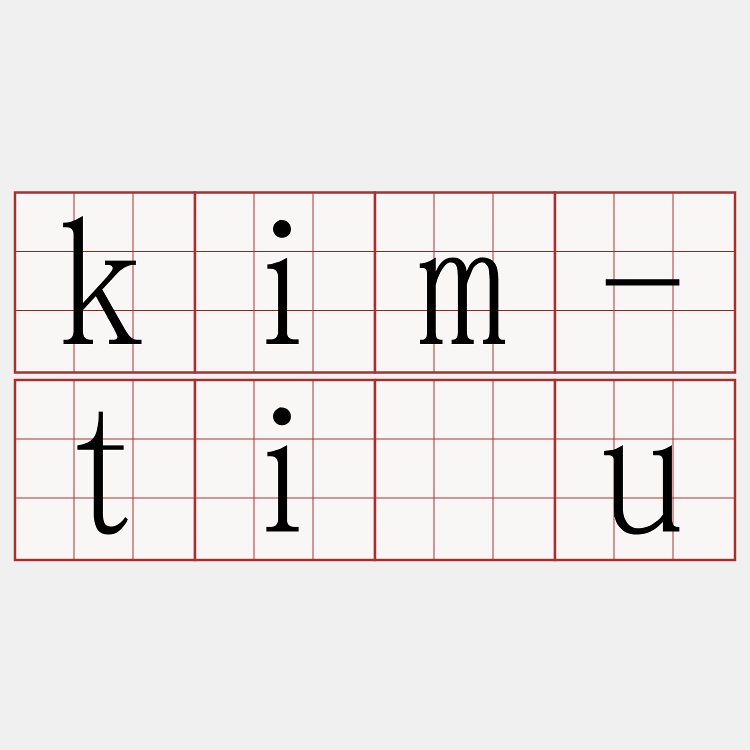 kim-tiâu