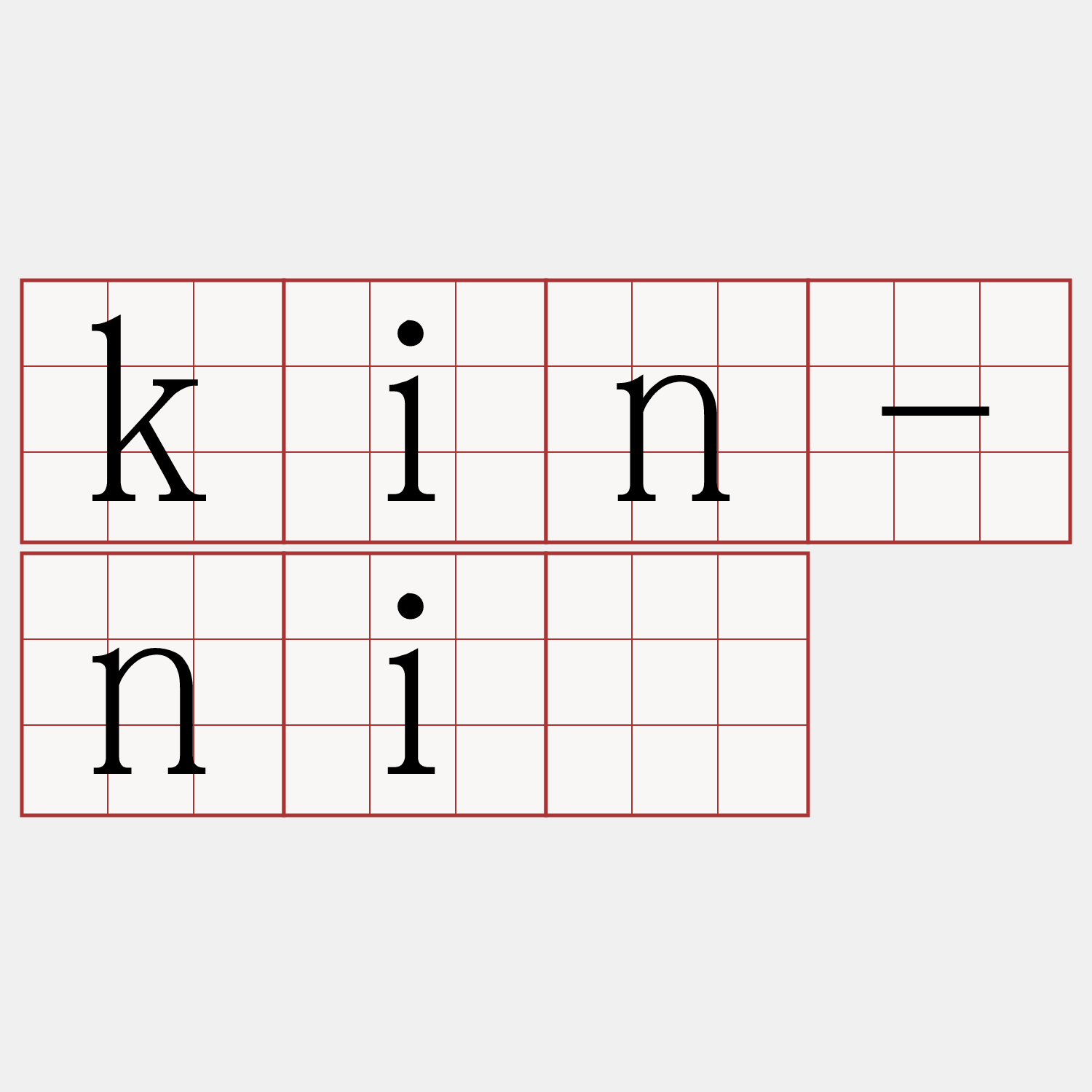 kin-nî