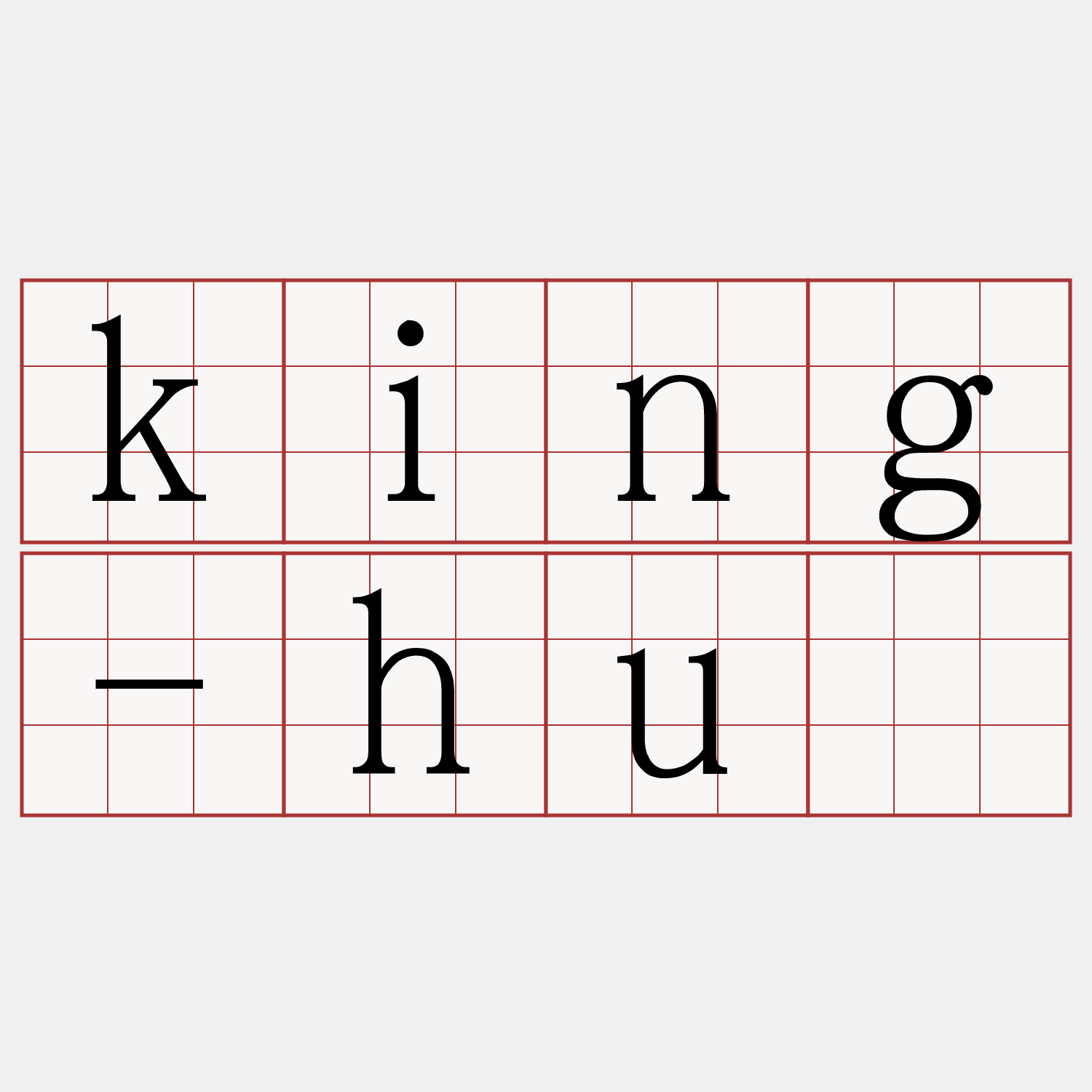 king-huī