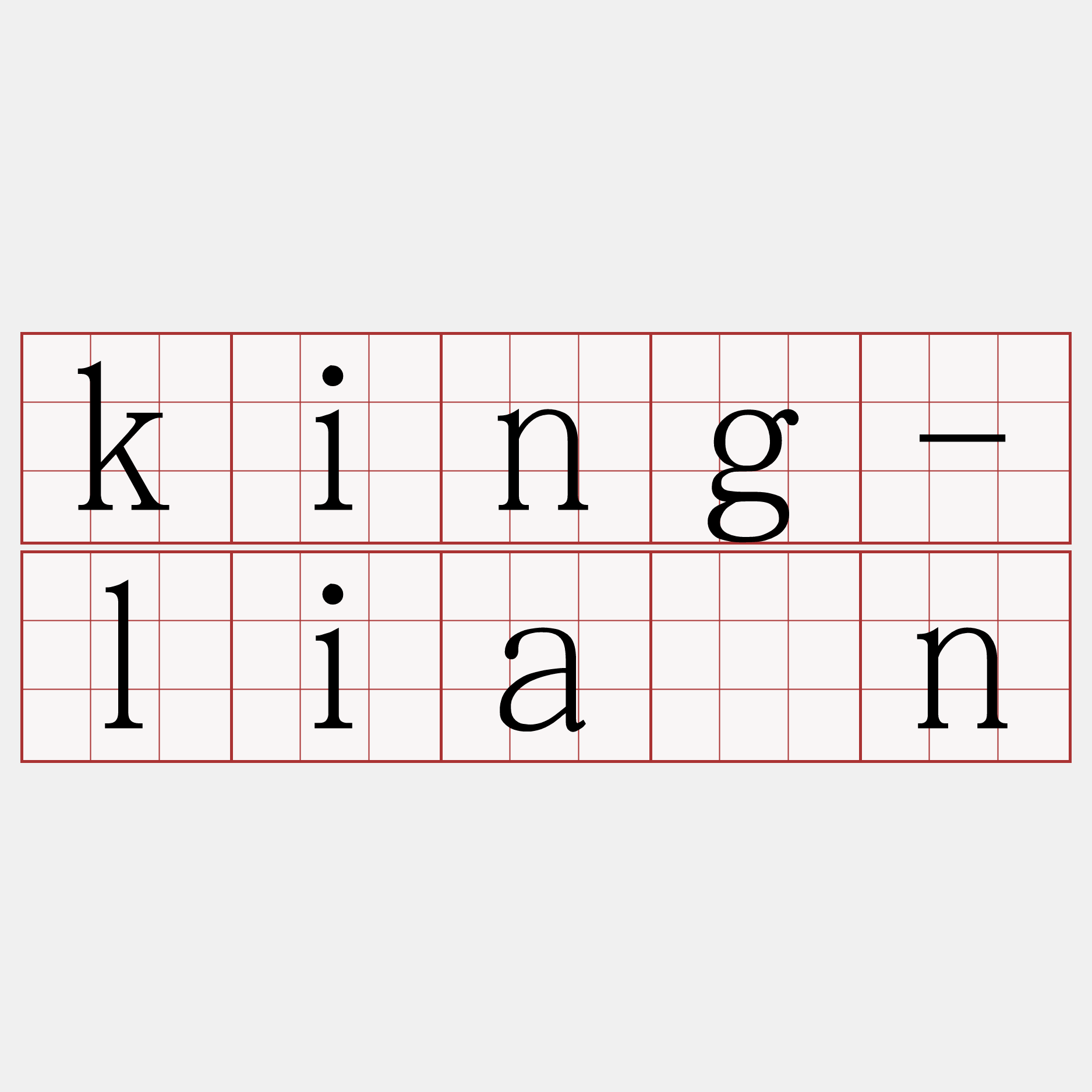 king-liân