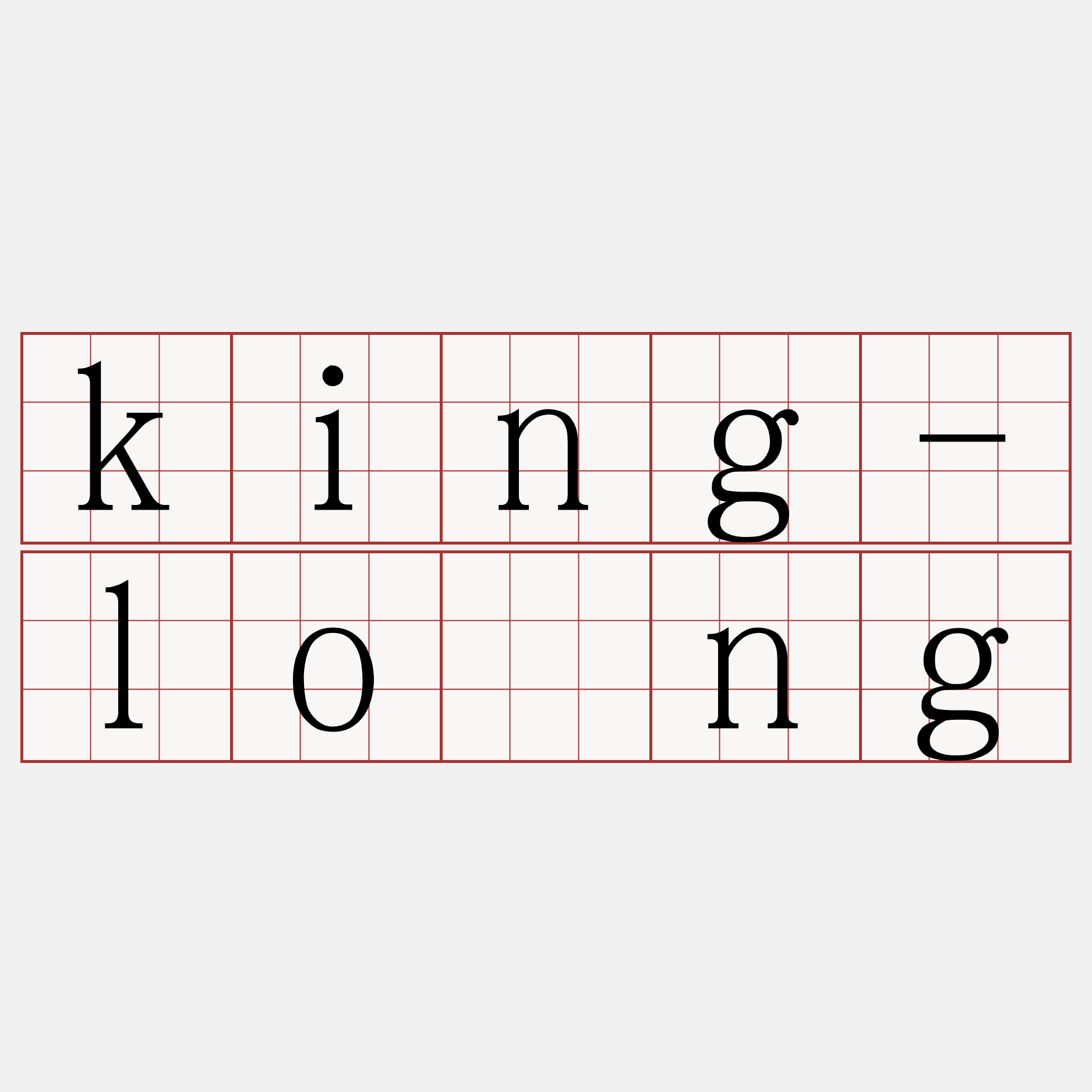 king-lông
