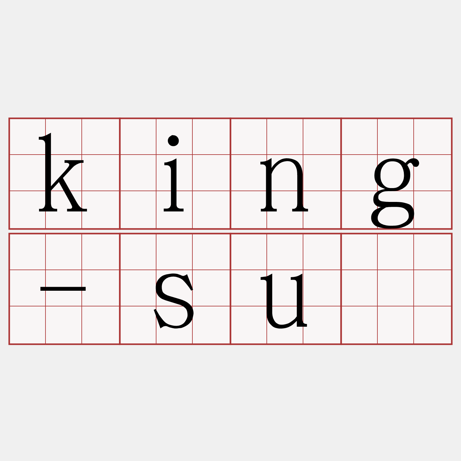 king-sú
