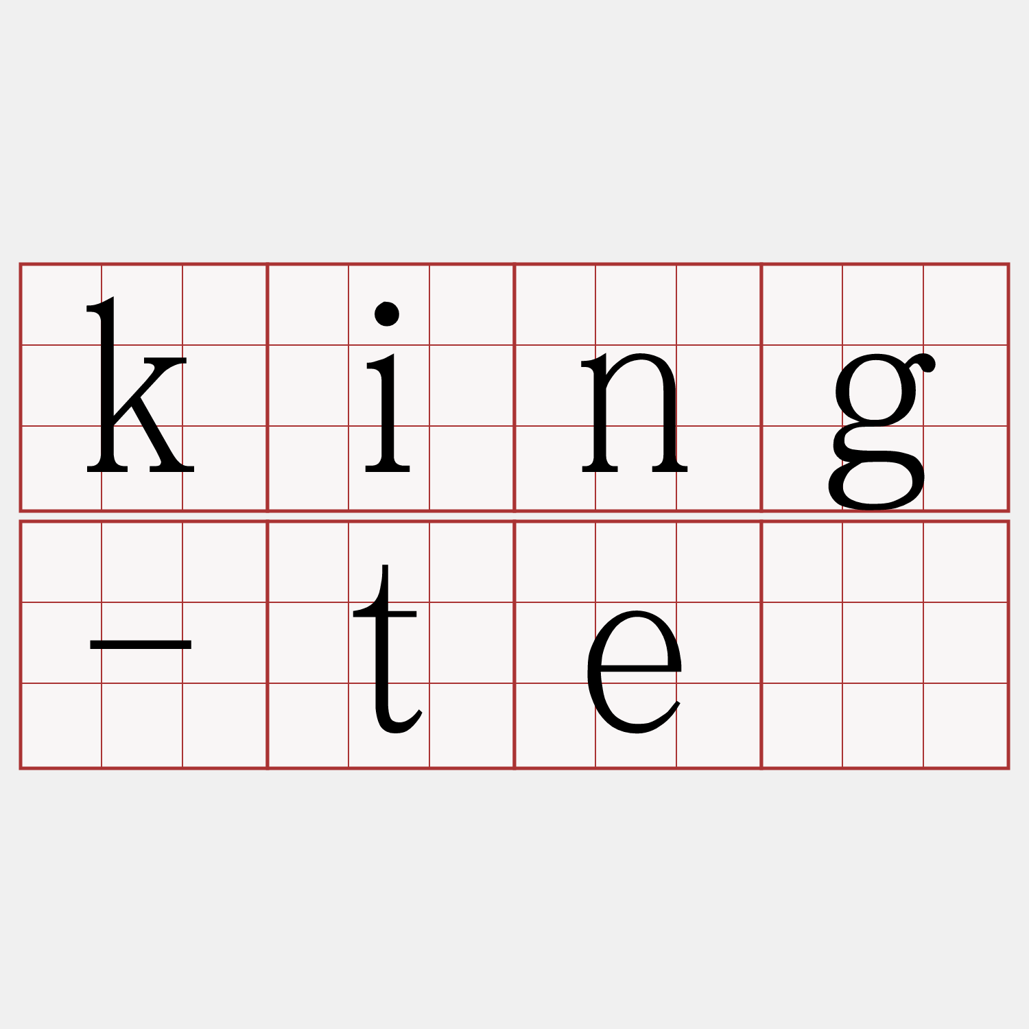 king-tē