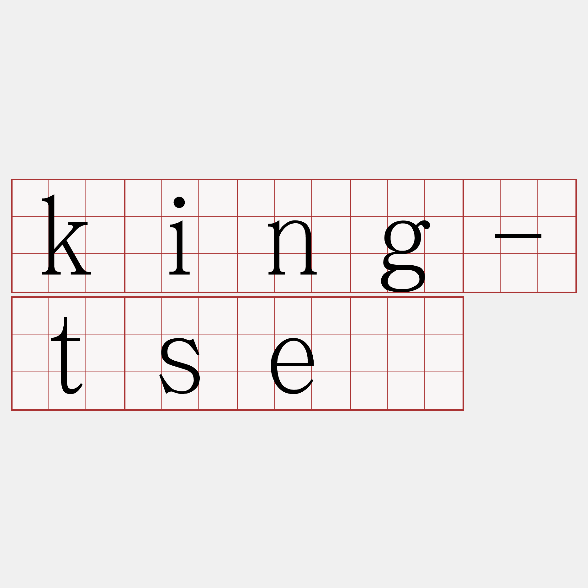 king-tsè