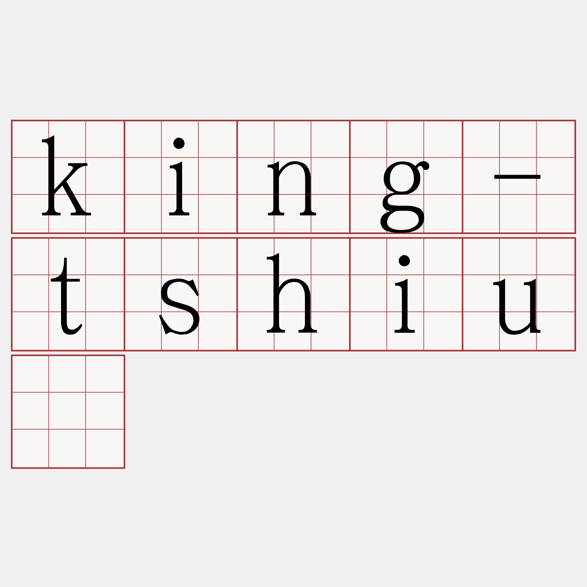 king-tshiú