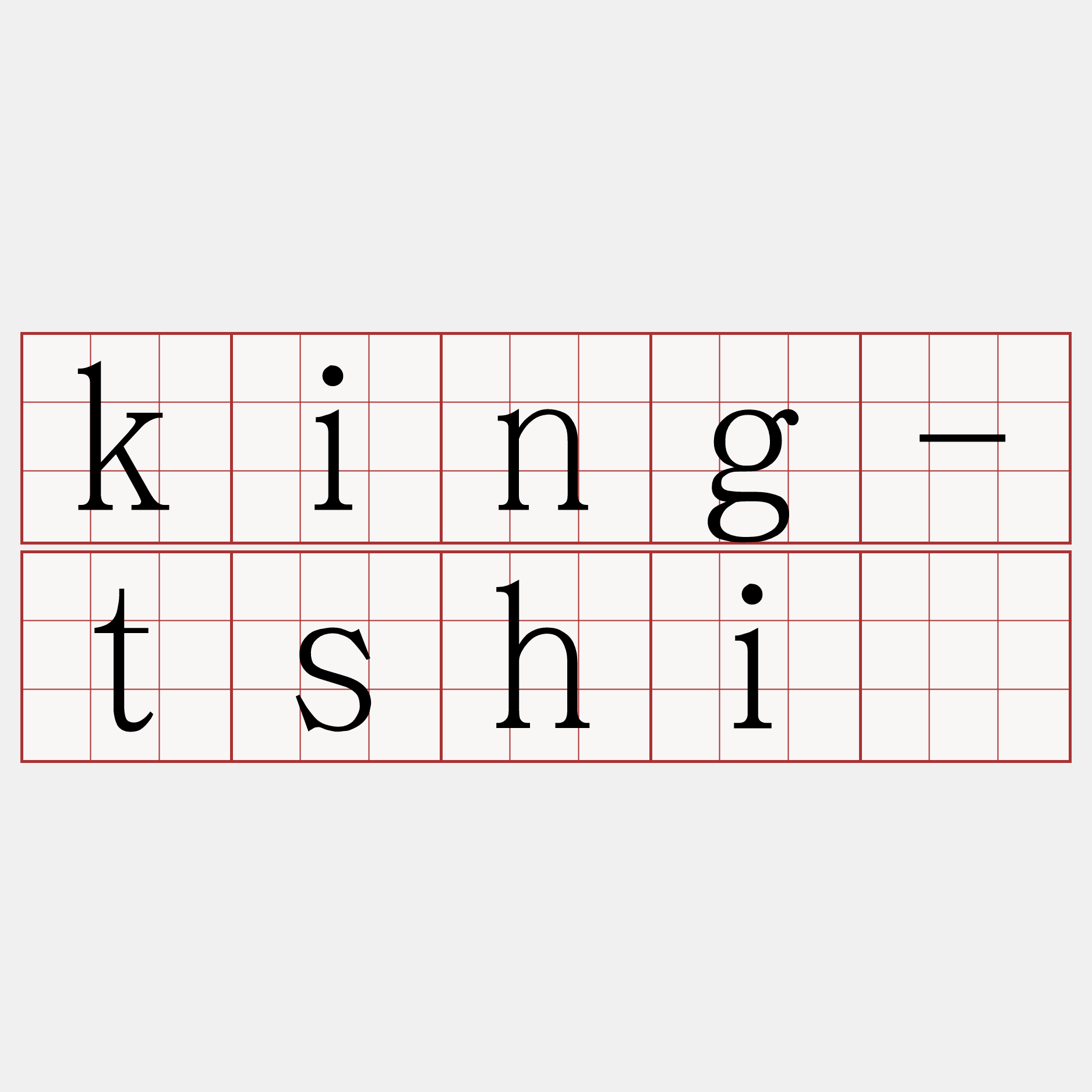 king-tshî
