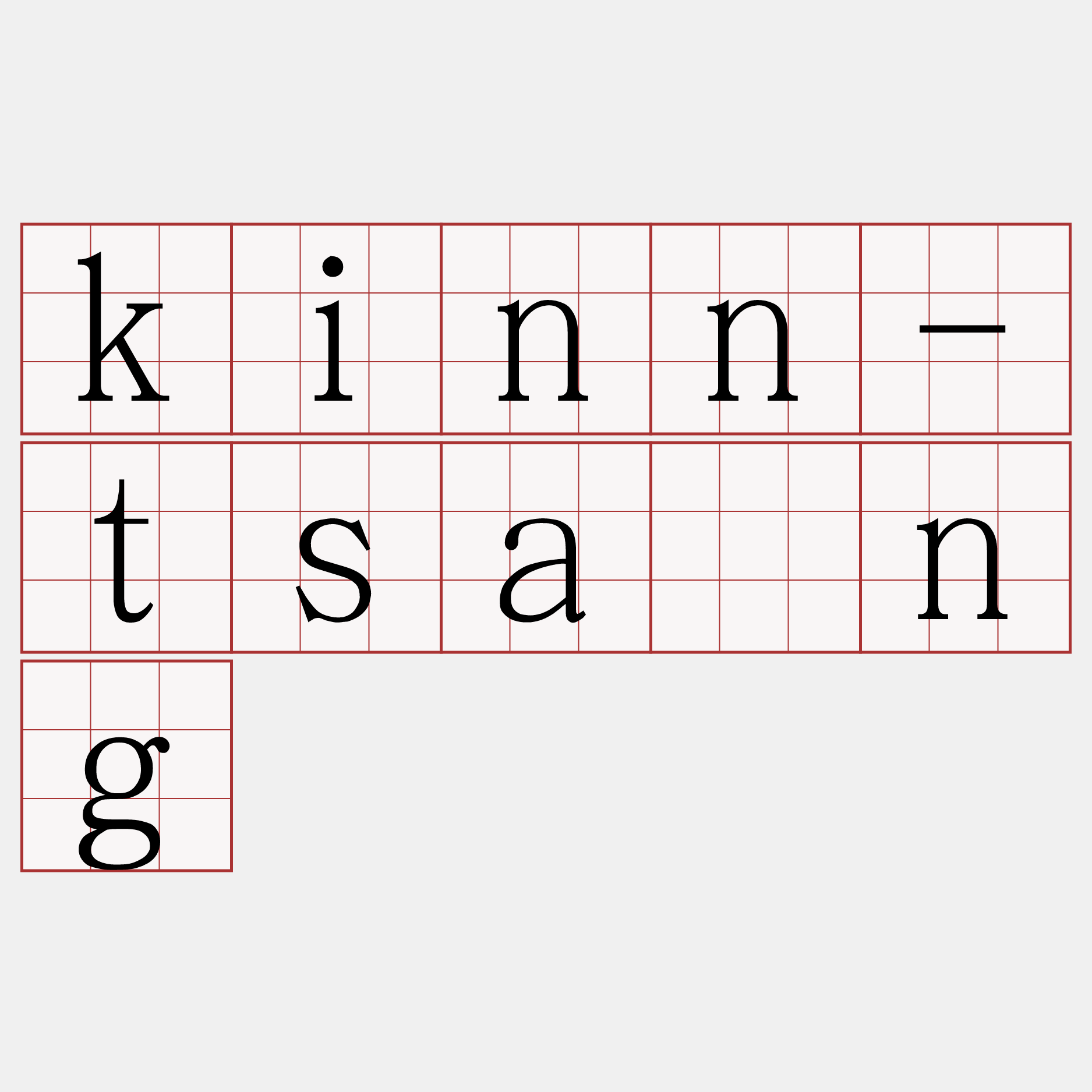 kinn-tsàng