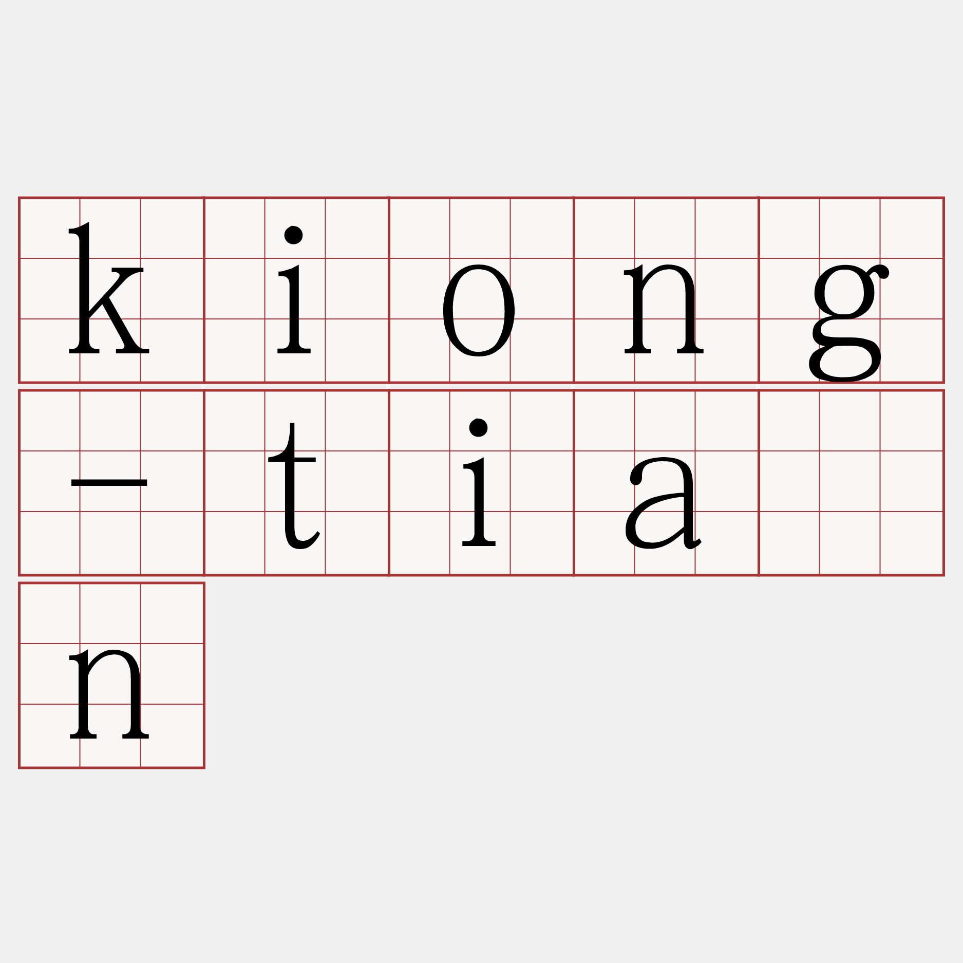 kiong-tiān