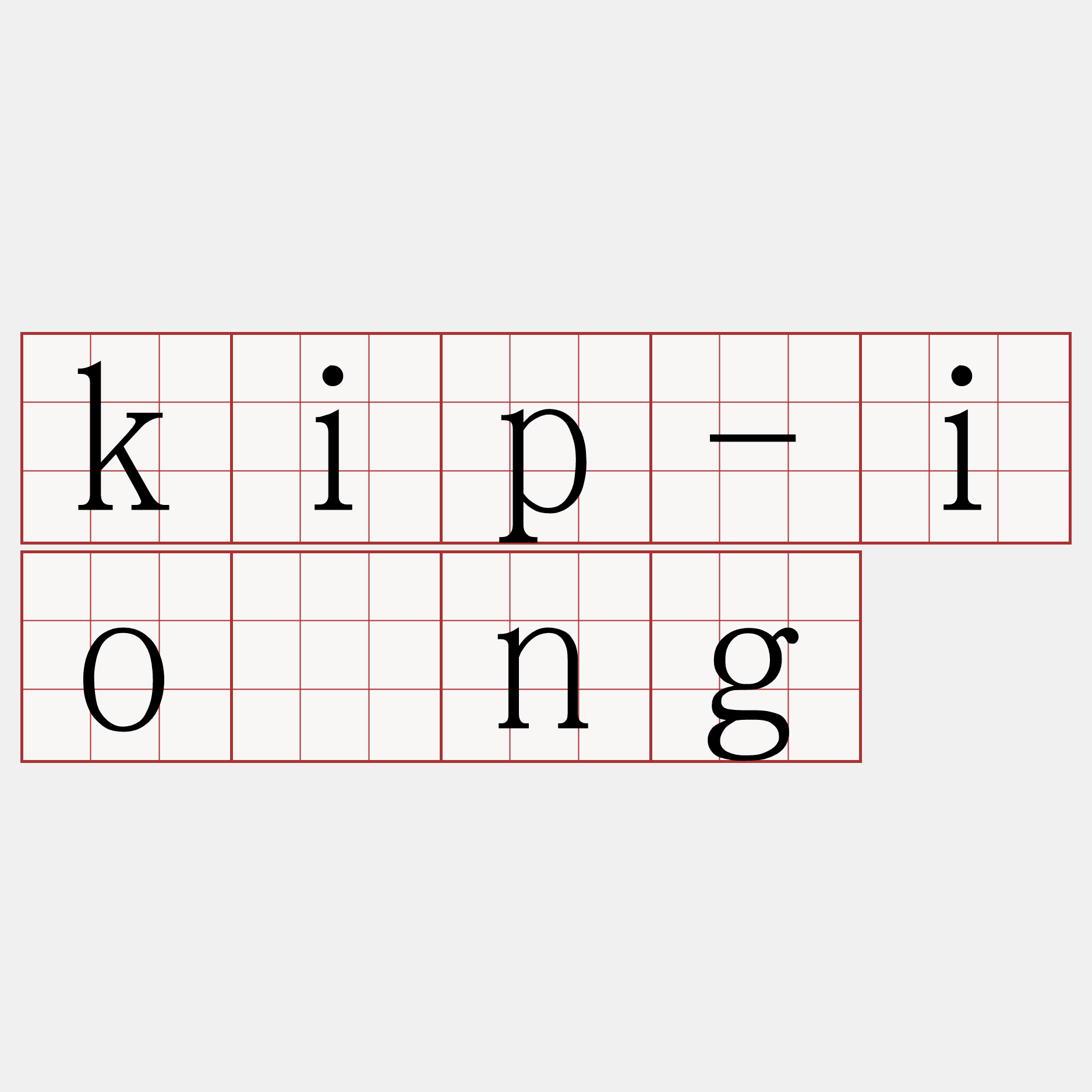 kip-iōng