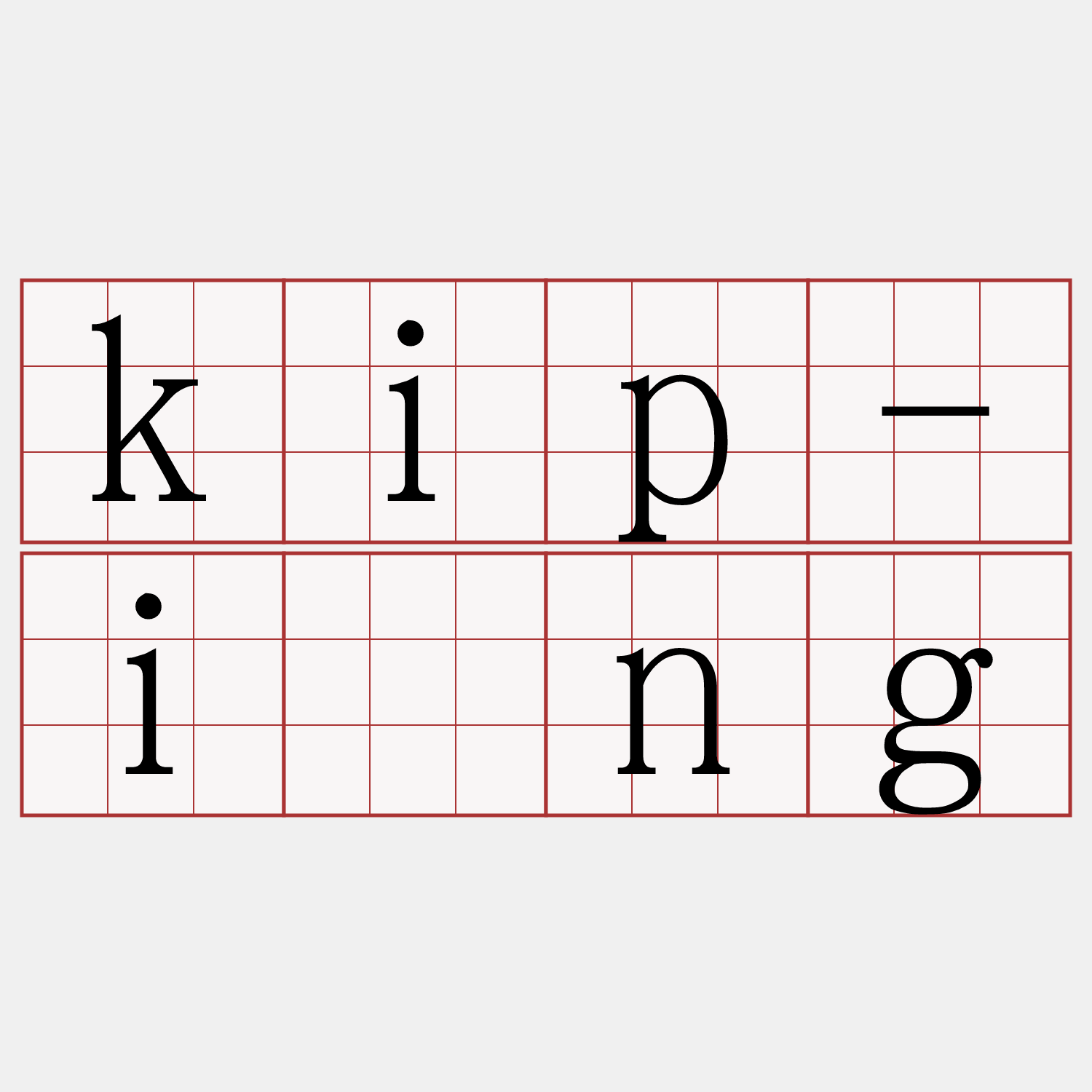 kip-iōng