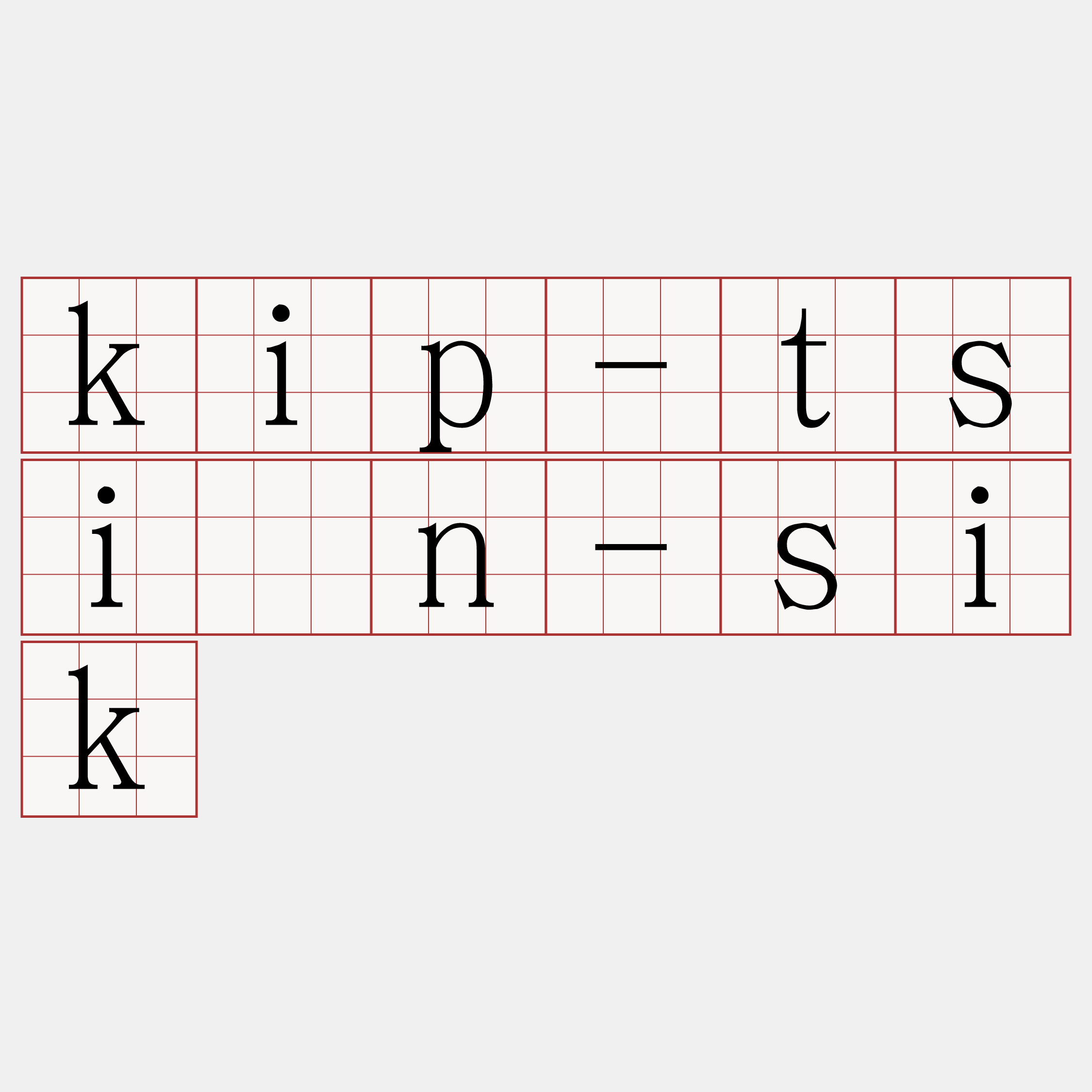 kip-tsín-sik