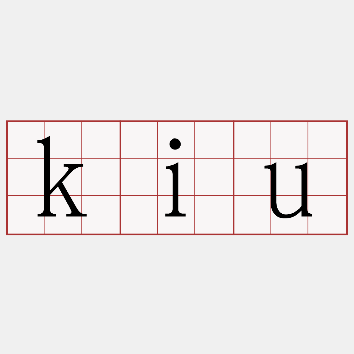 kiu