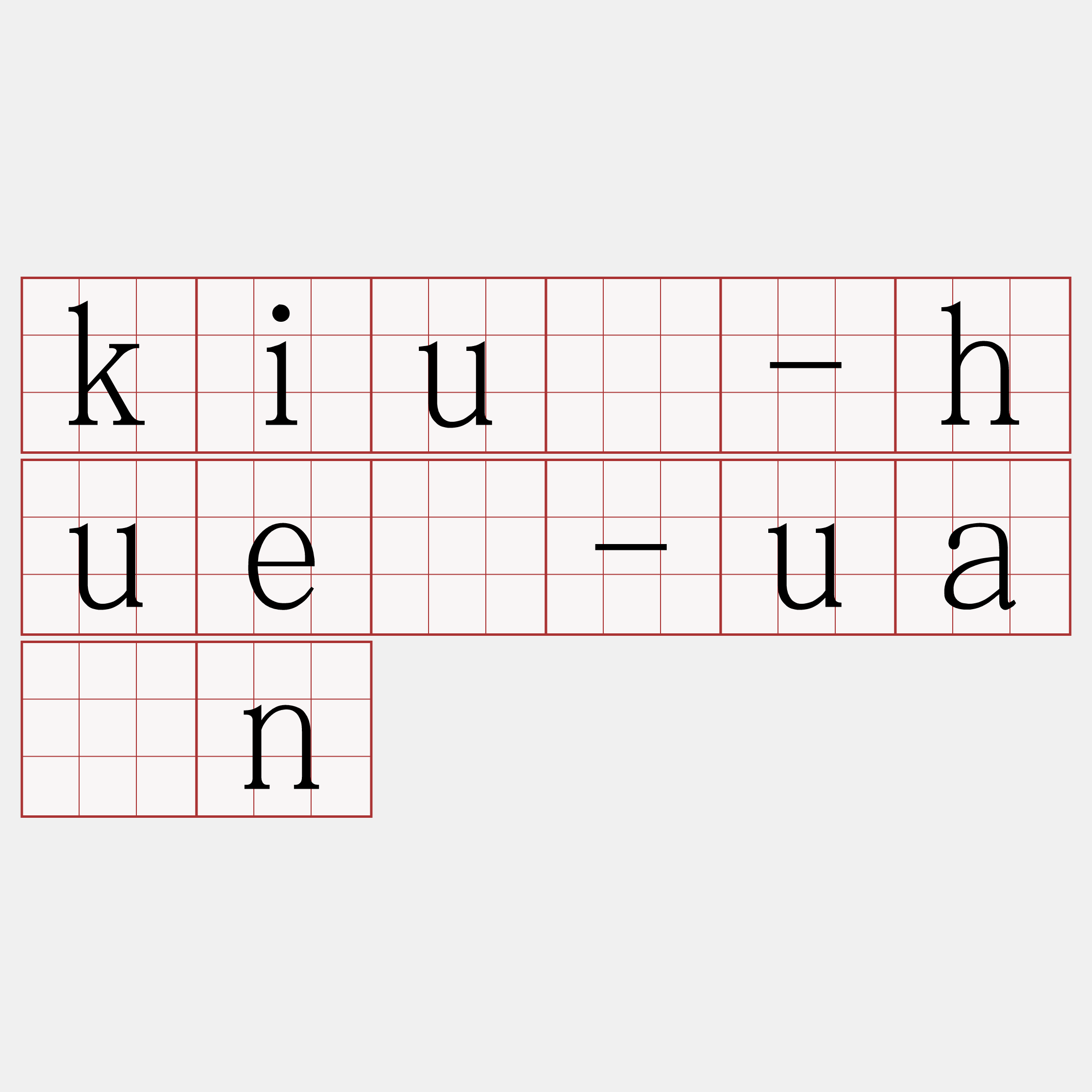 kiù-hué-uân