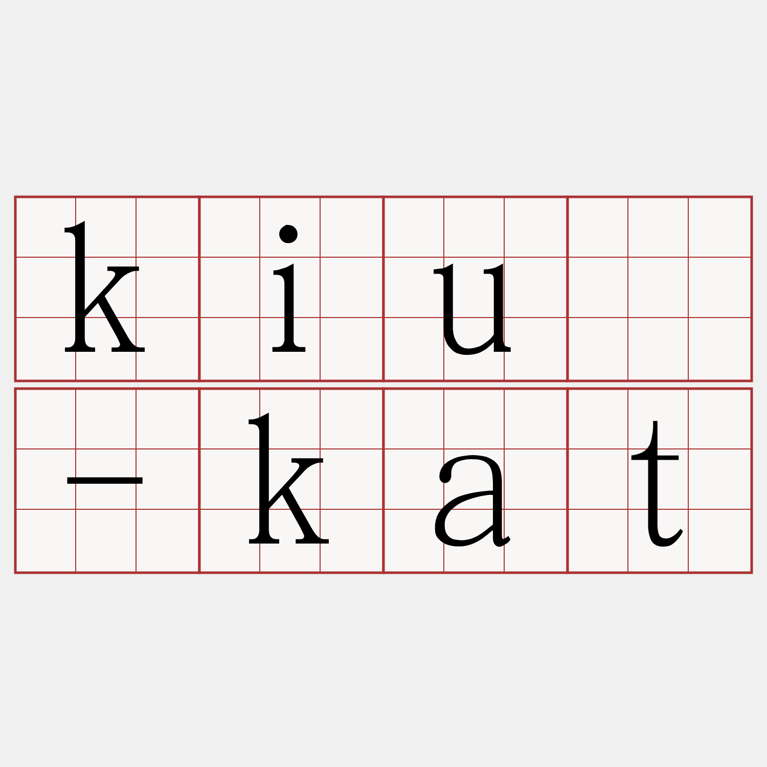 kiù-kat