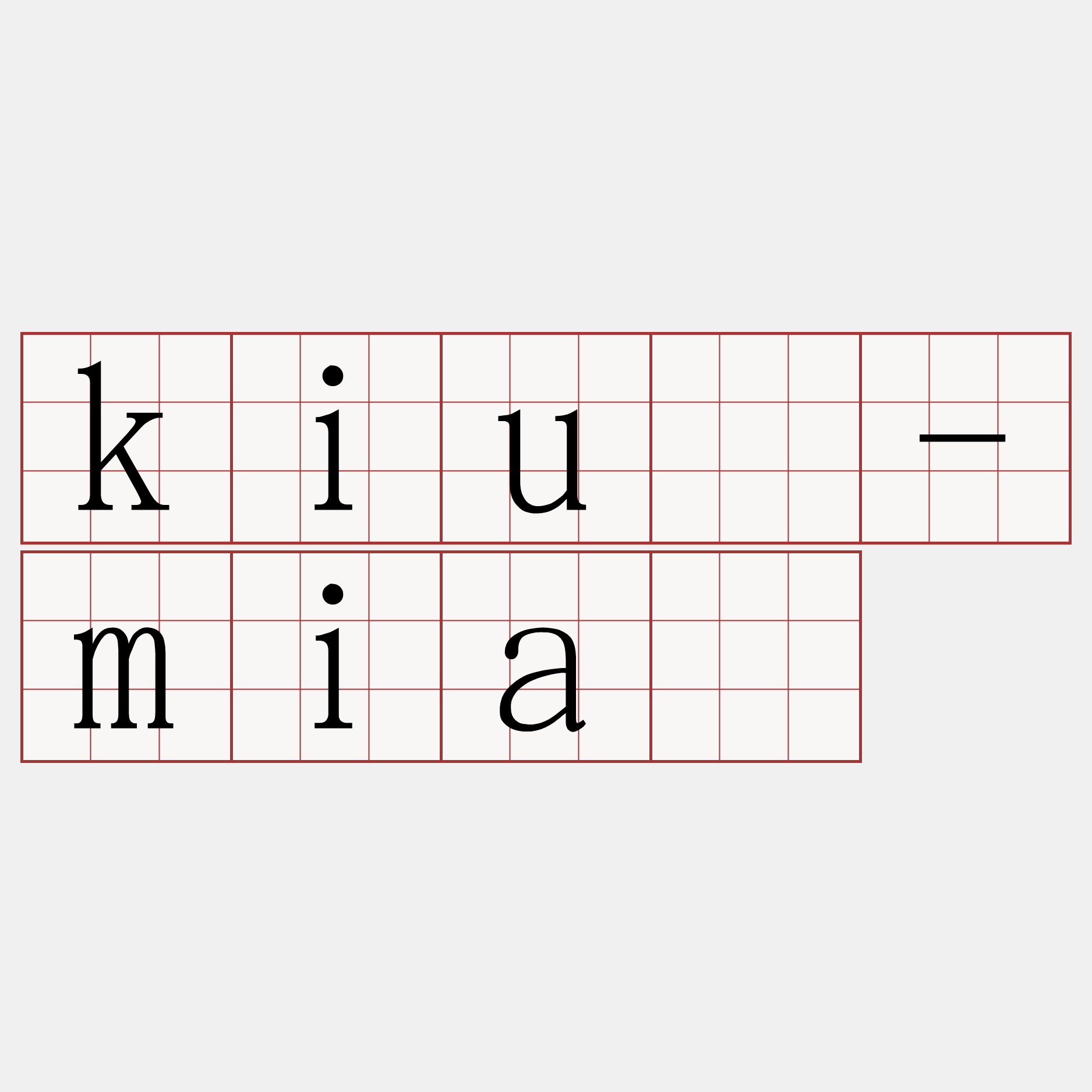 kiù-miā