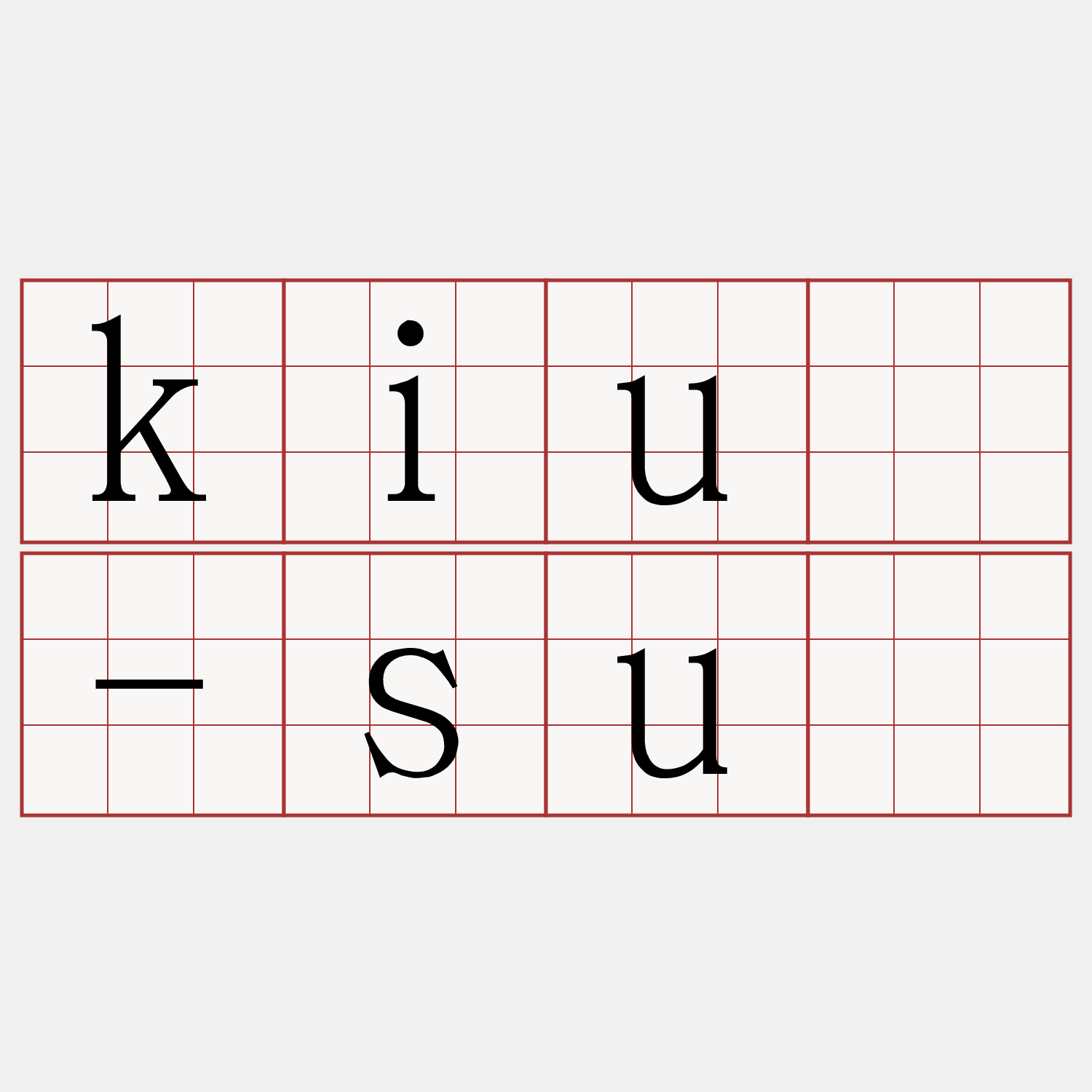 kiù-sú