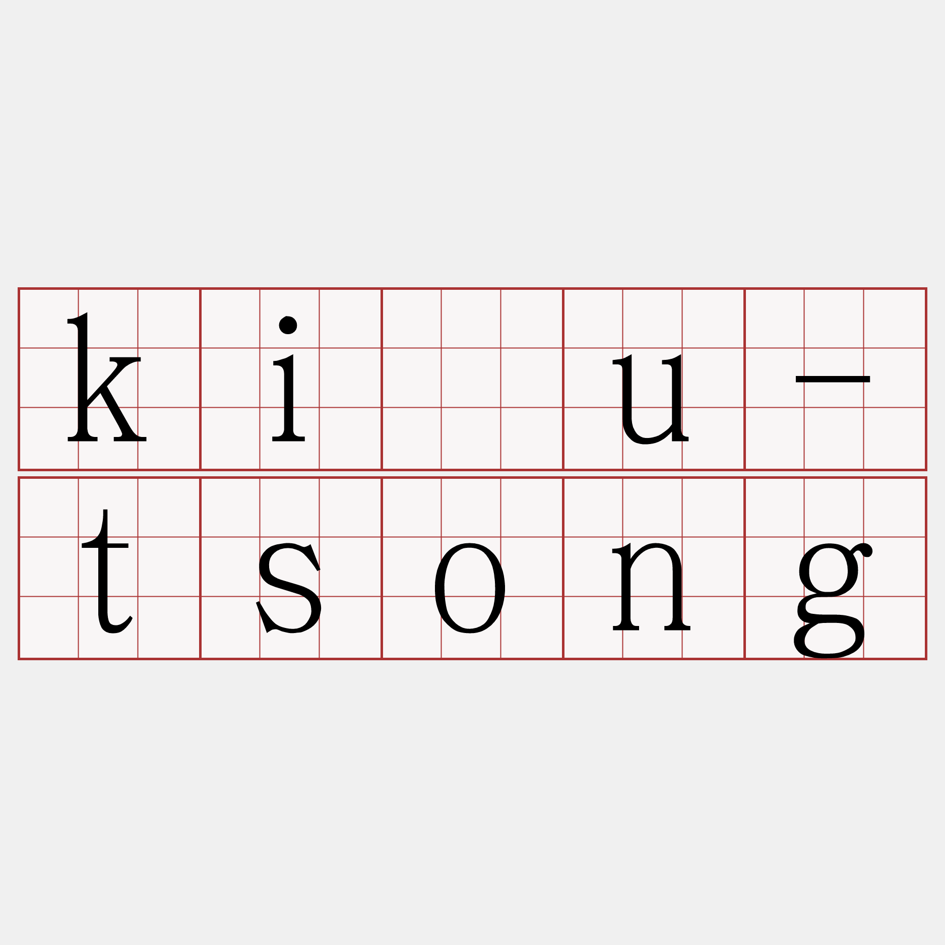 kiâu-tsong