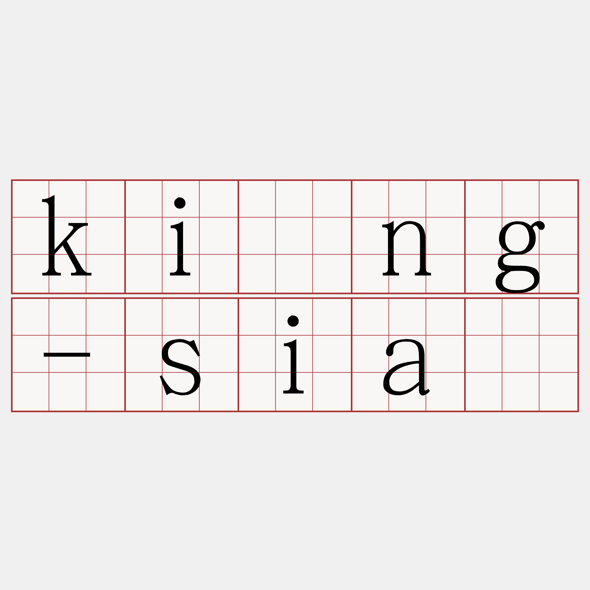 kìng-siā